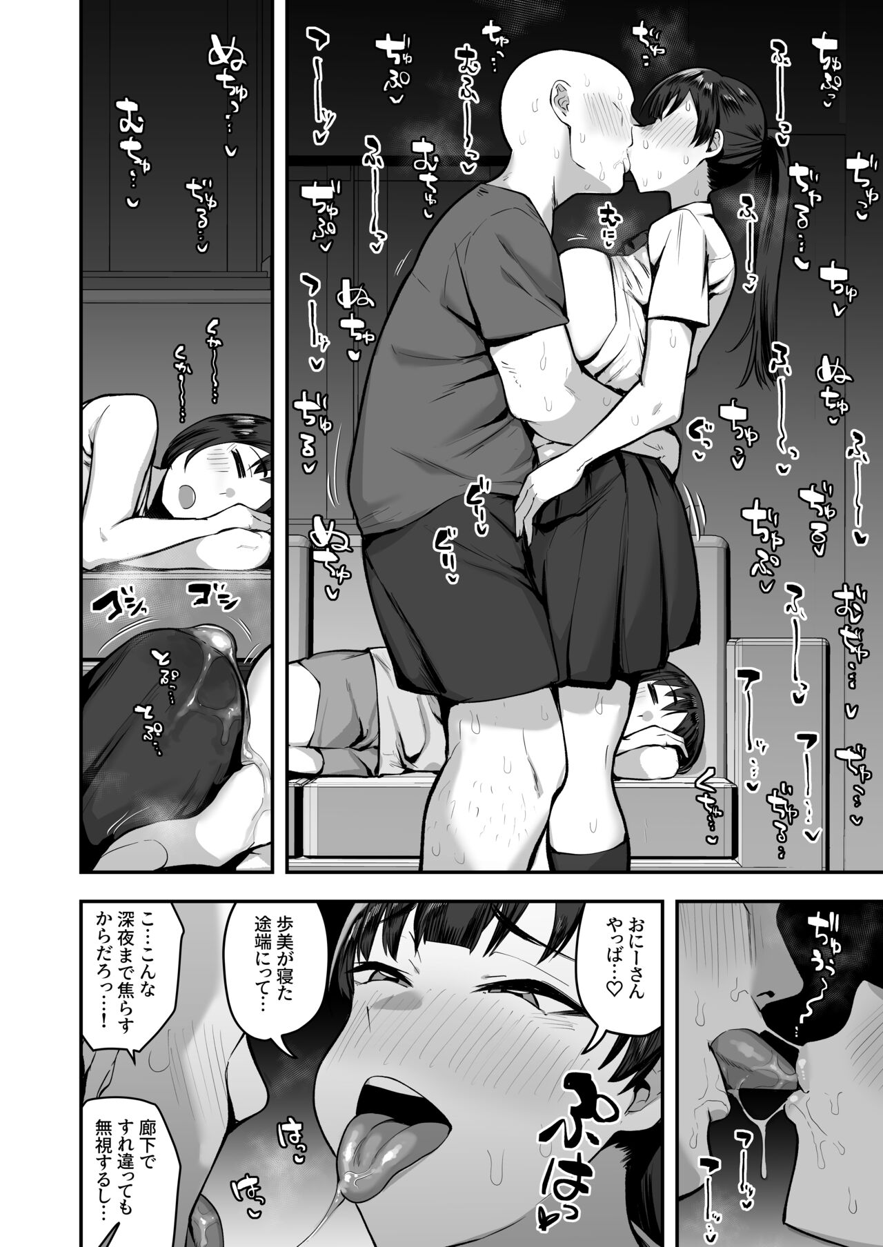 [あのんの大洪水伝説 (あのん2億年)] 妹の友達がドスケベ体臭フェチ過ぎて、陰キャの俺と危険日中出しハメまくり