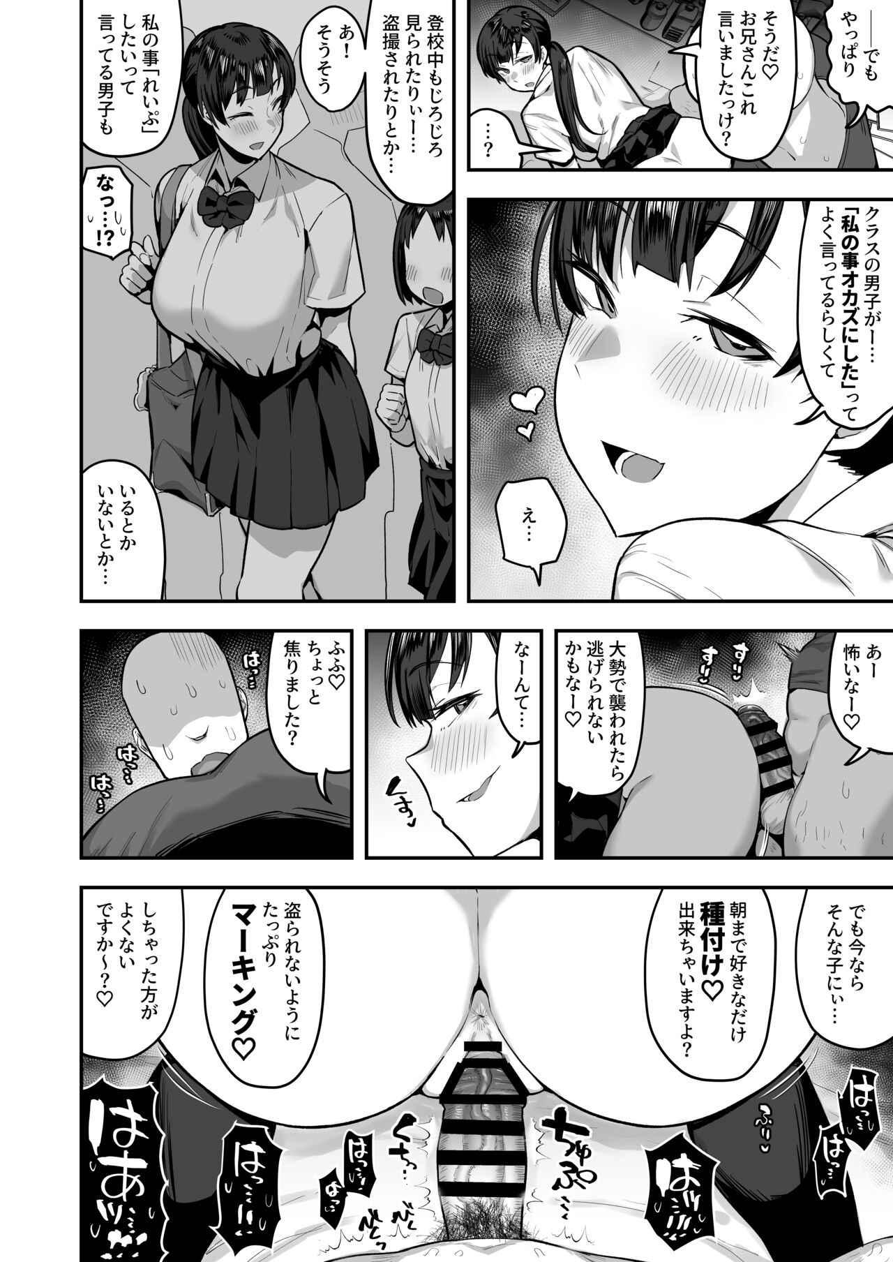 [あのんの大洪水伝説 (あのん2億年)] 妹の友達がドスケベ体臭フェチ過ぎて、陰キャの俺と危険日中出しハメまくり