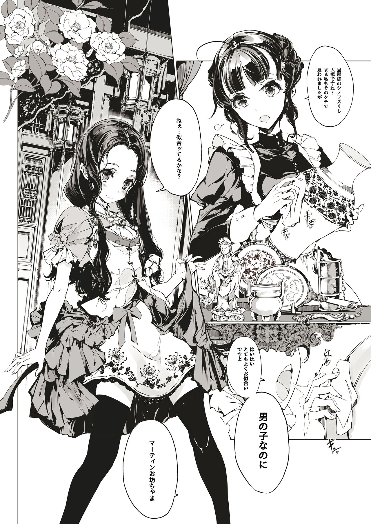 [70年式悠久機関 (おはぎさん)] NECROPHILIS Omnibus