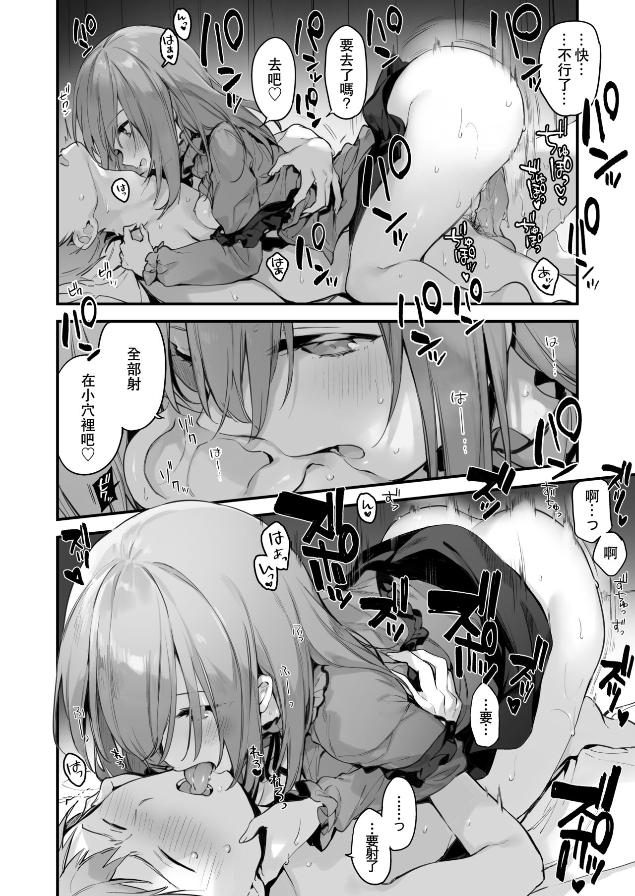 [富士やま] 漫画#ゲームと彼女 [中国翻訳] [進行中]