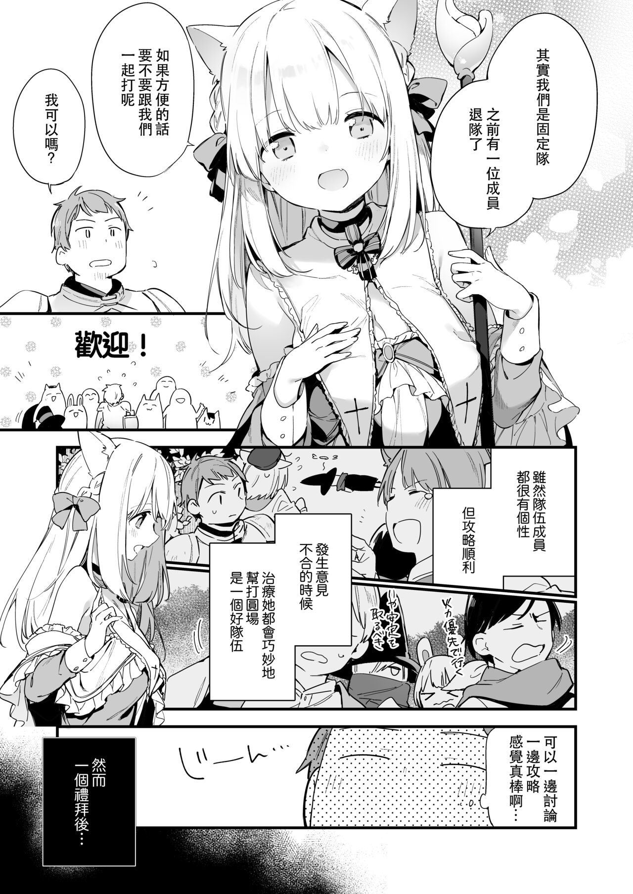 [富士やま] 漫画#ゲームと彼女 [中国翻訳] [進行中]