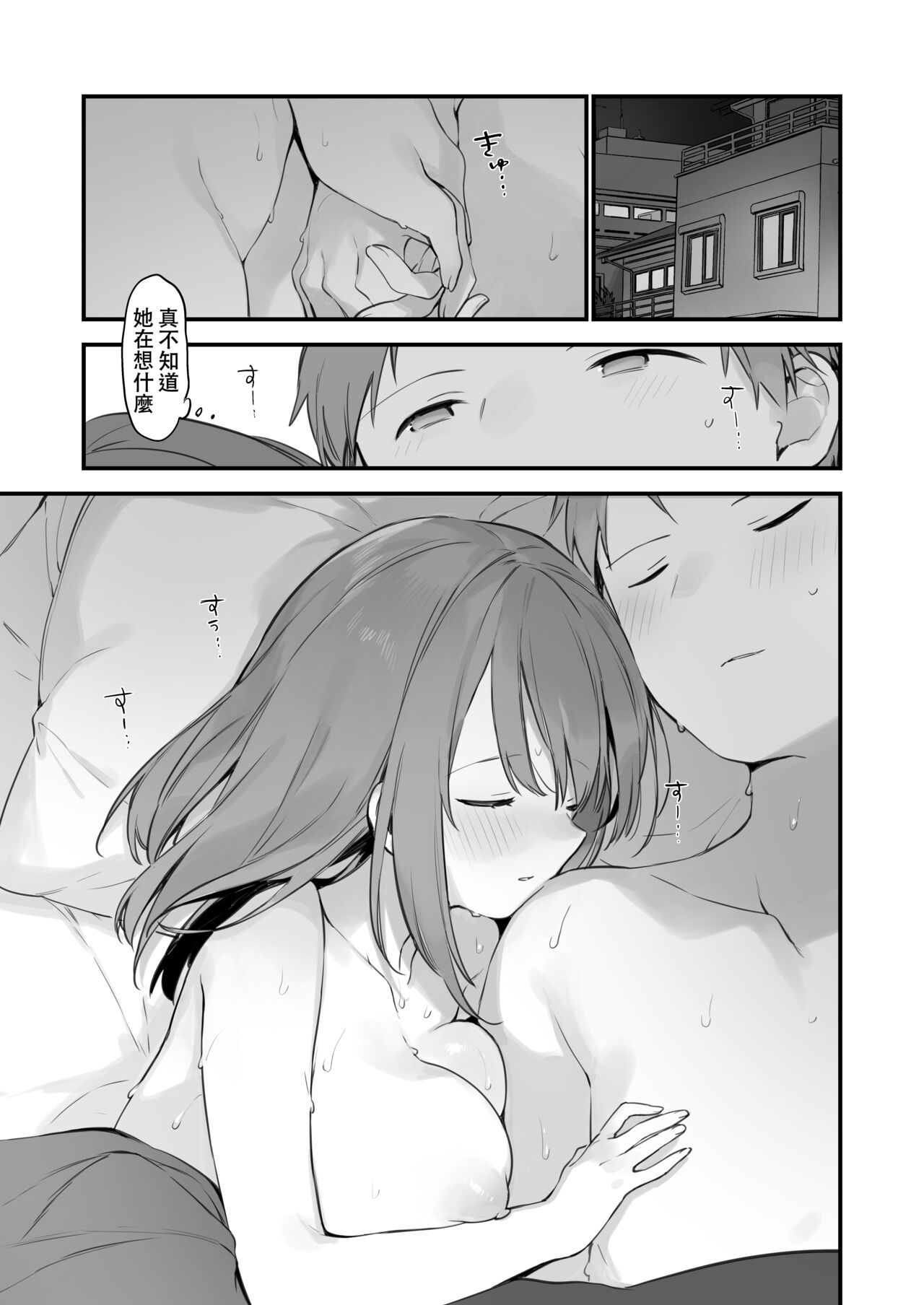 [富士やま] 漫画#ゲームと彼女 [中国翻訳] [進行中]