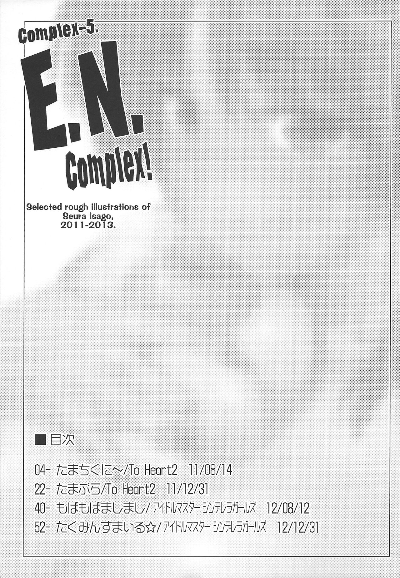 (C84) [沙悟荘 (瀬浦沙悟)] Complex-5. E.N.Complex! (トゥハート2, アイドルマスター シンデレラガールズ) [英訳]