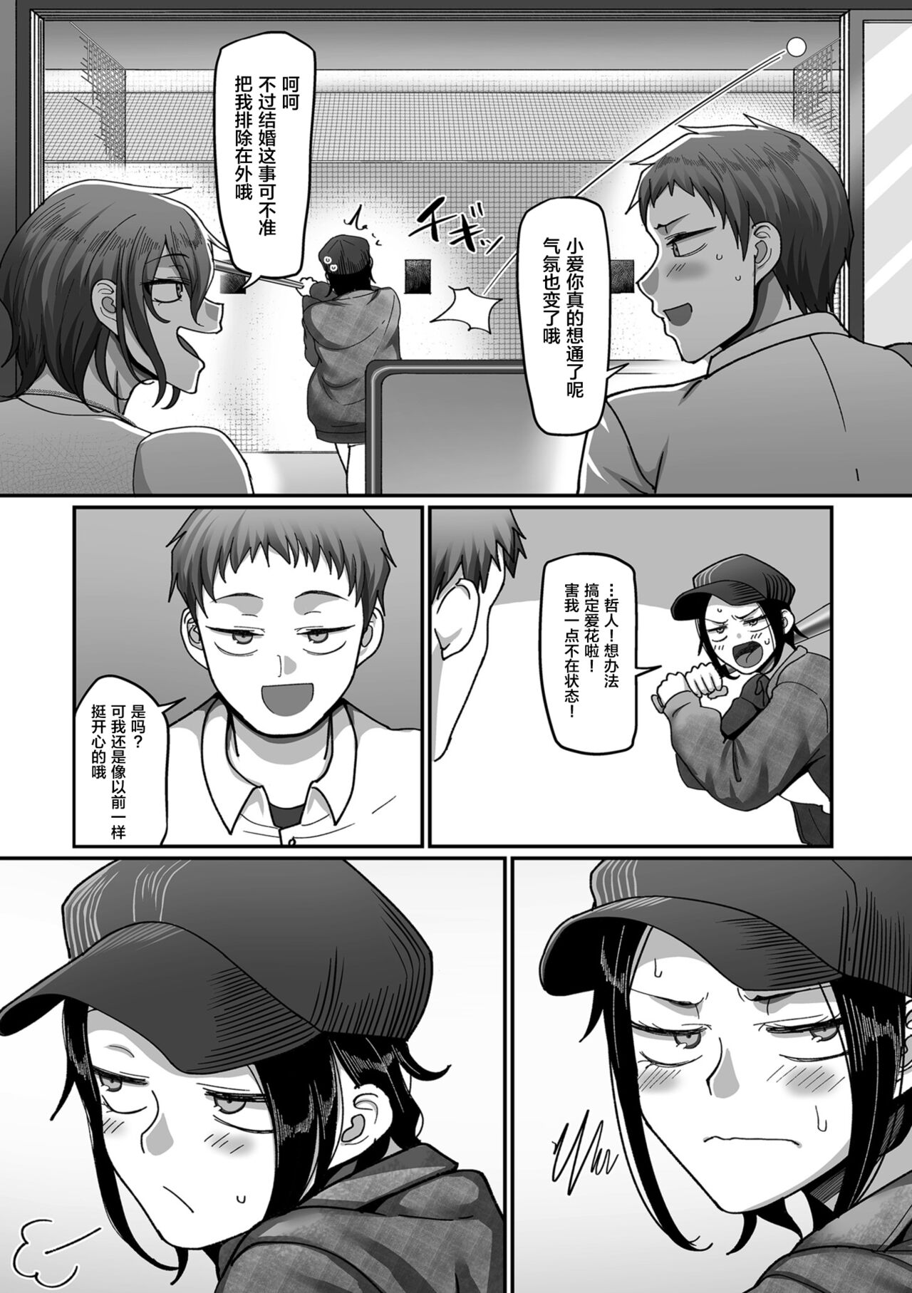 [山本善々] s県k市 社会人女子バレーボールサークルの事情 第16話 (COMIC クリベロン DUMA 2022年6月号 Vol.37) [中国翻訳]