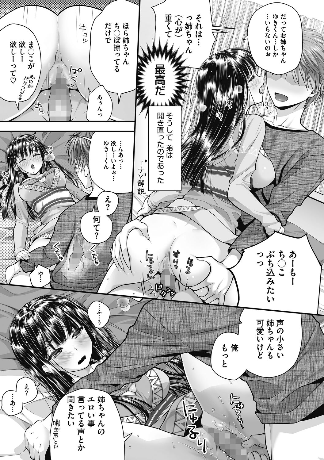 [和南城ジョアンナ] ハニーアンバー [DL版]