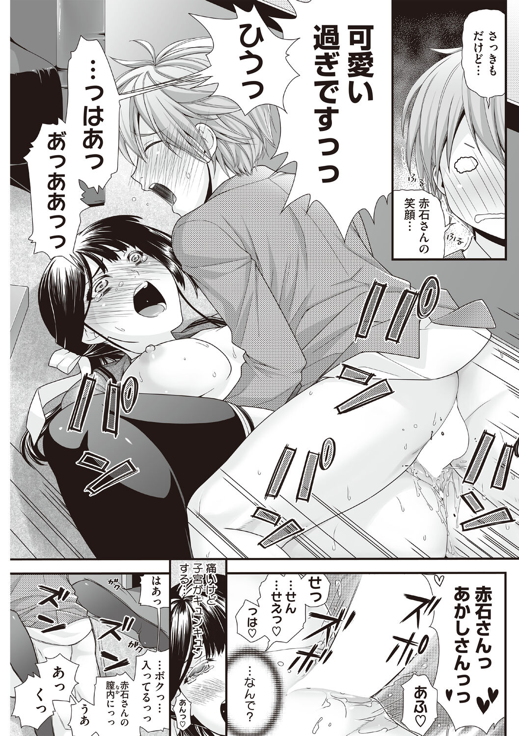 [和南城ジョアンナ] ハニーアンバー [DL版]