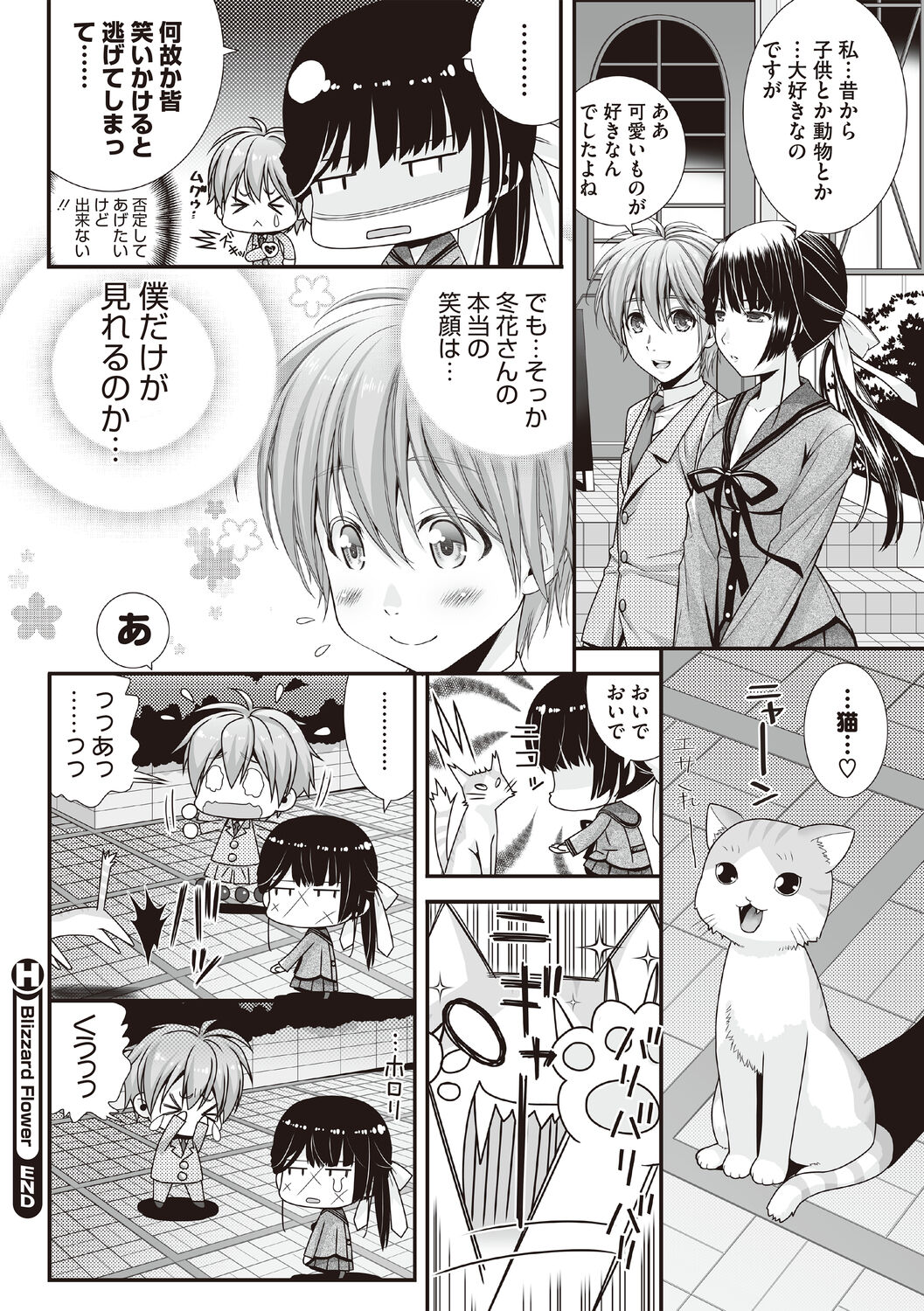 [和南城ジョアンナ] ハニーアンバー [DL版]