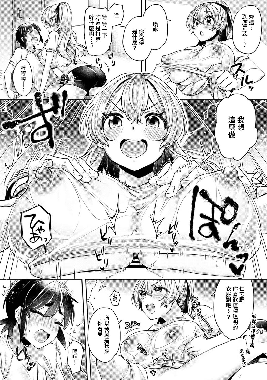 [和泉はち] 大河内先輩は猫可愛がりしたい 第1-8話 [中国翻訳]