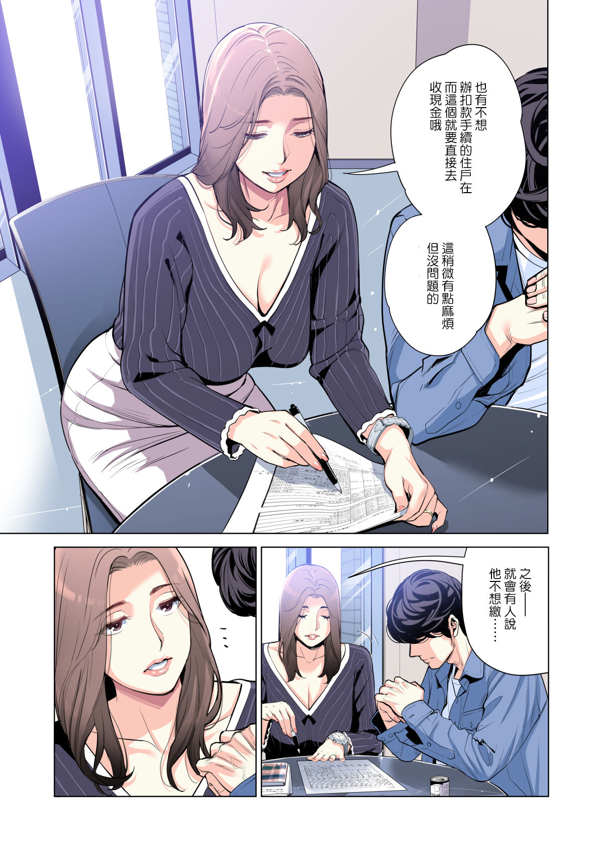 [HGTラボ (津差宇土)] 自治会の人妻はとてもHでした。副会長一ノ瀬真美編 (フルカラー版) [中国翻訳] [DL版]