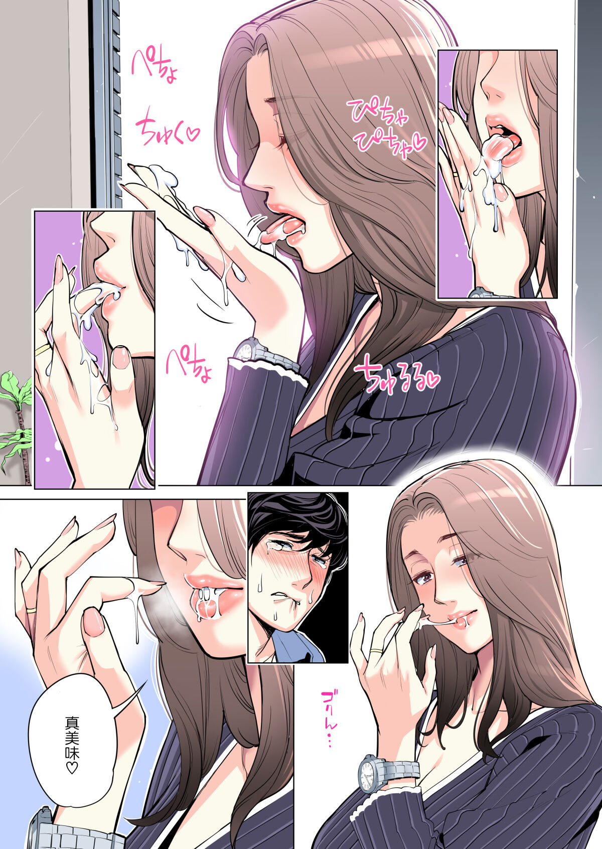 [HGTラボ (津差宇土)] 自治会の人妻はとてもHでした。副会長一ノ瀬真美編 (フルカラー版) [中国翻訳] [DL版]