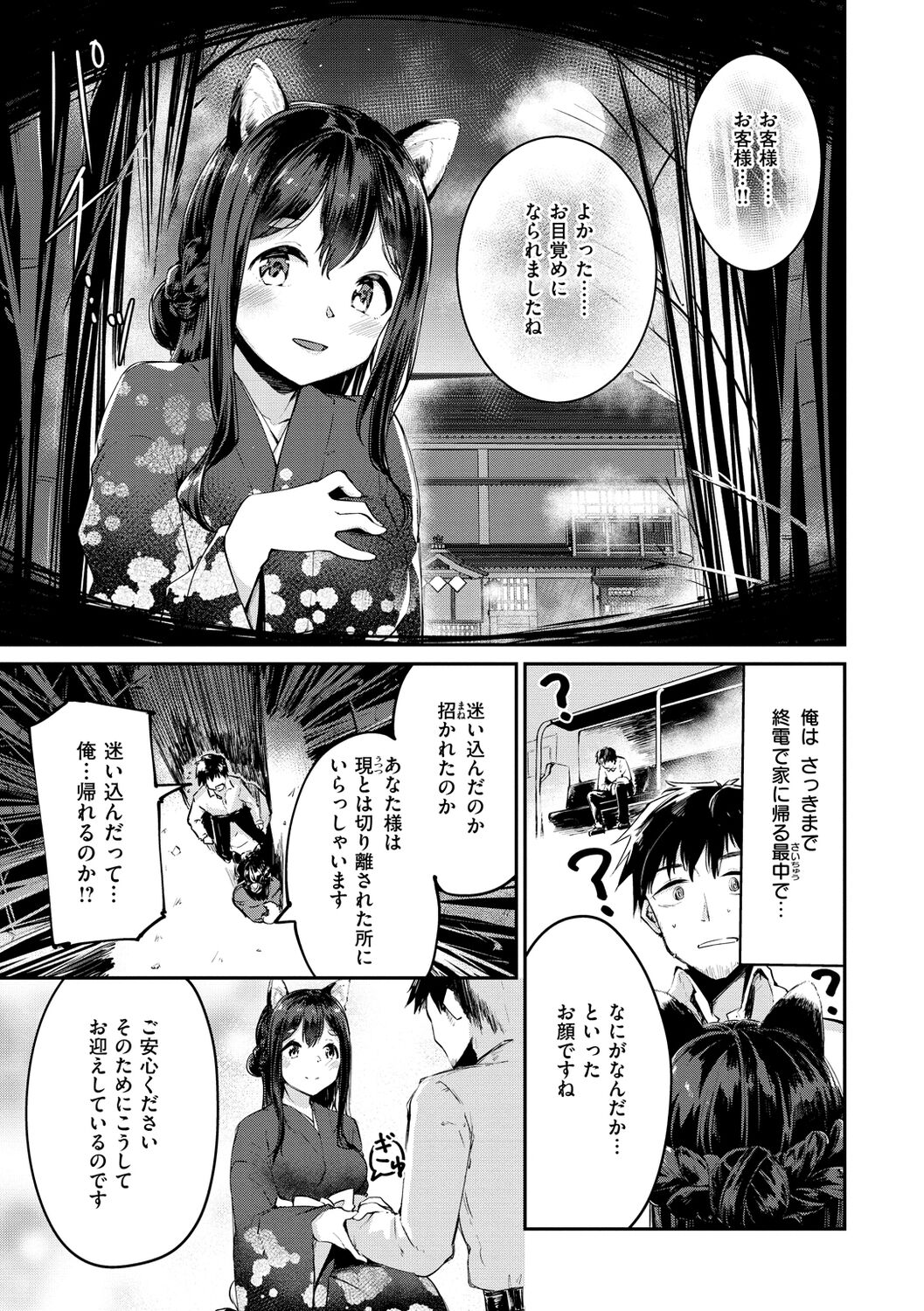 [白鷺六羽] 膣内レンアイ至上主義 [DL版]
