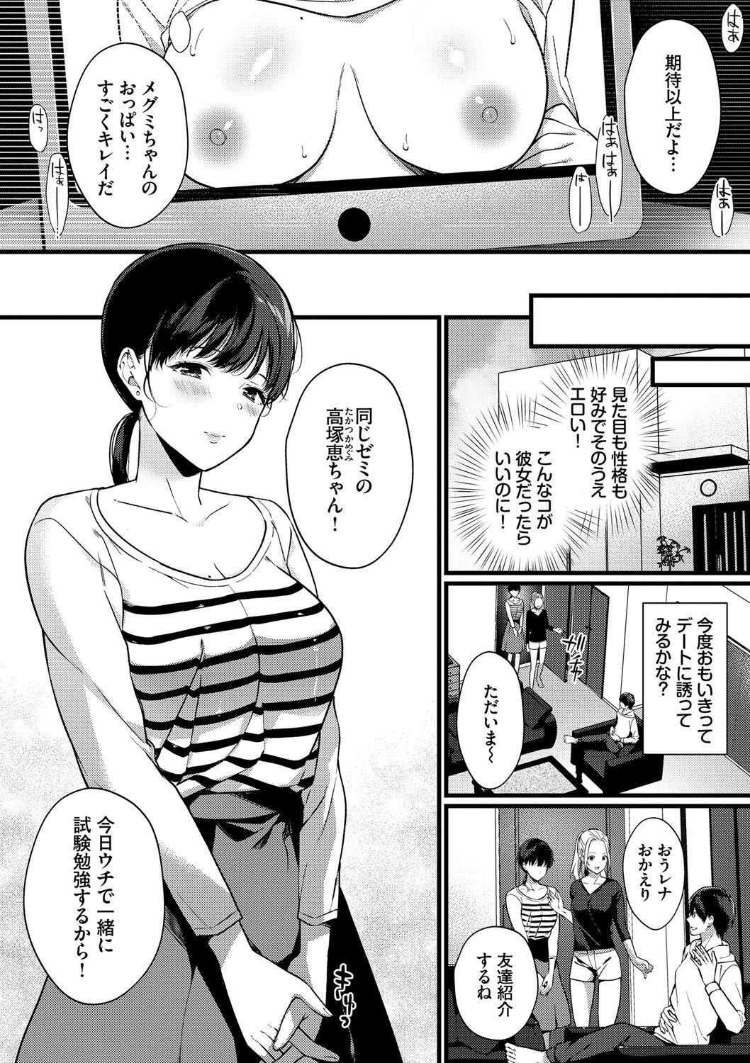[櫻井マキ] 求愛プラン [DL版]
