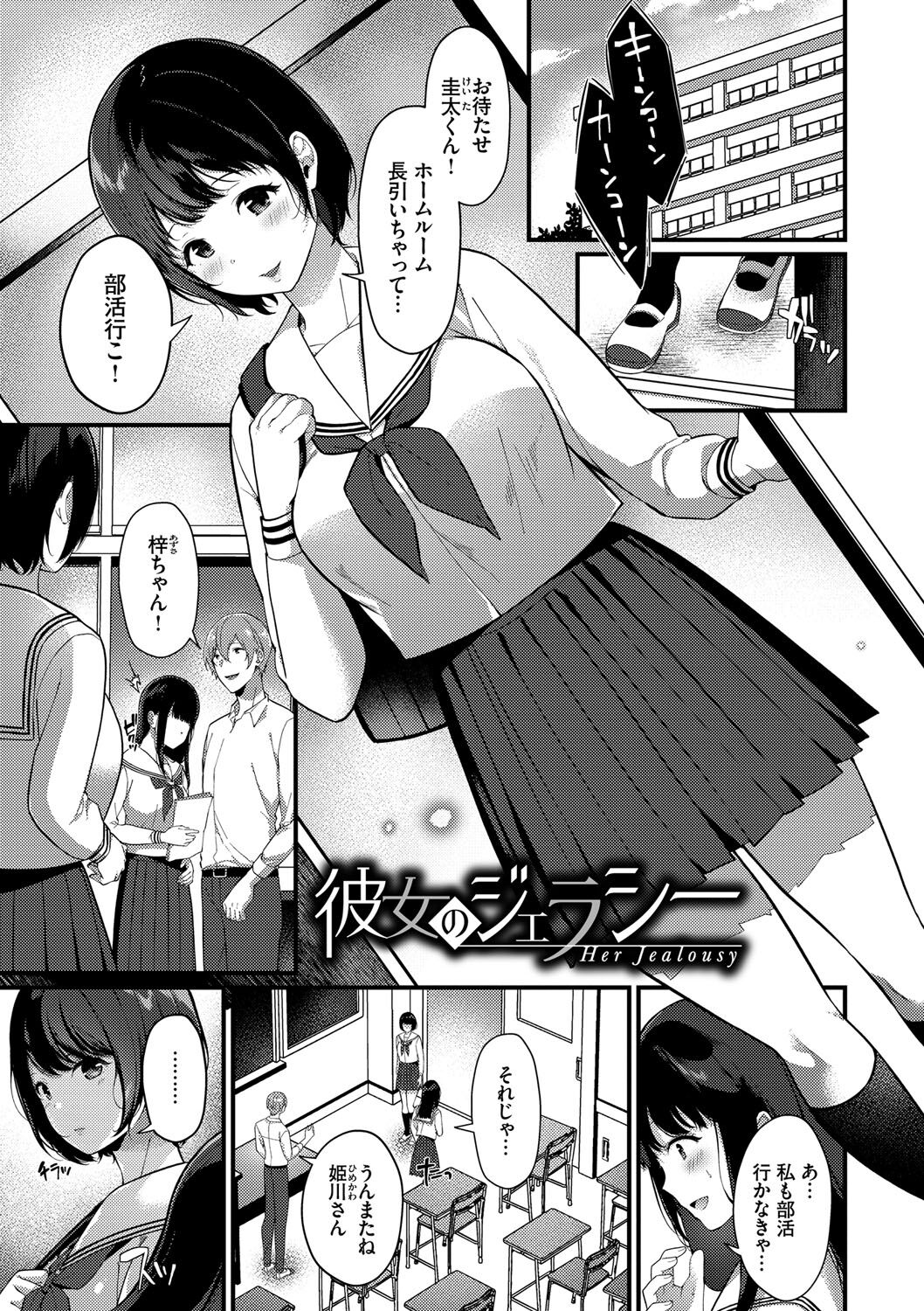 [櫻井マキ] 求愛プラン [DL版]
