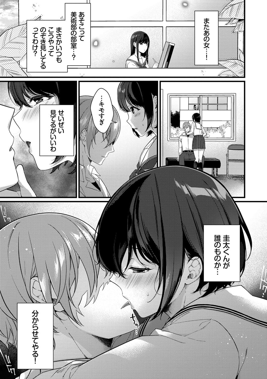 [櫻井マキ] 求愛プラン [DL版]