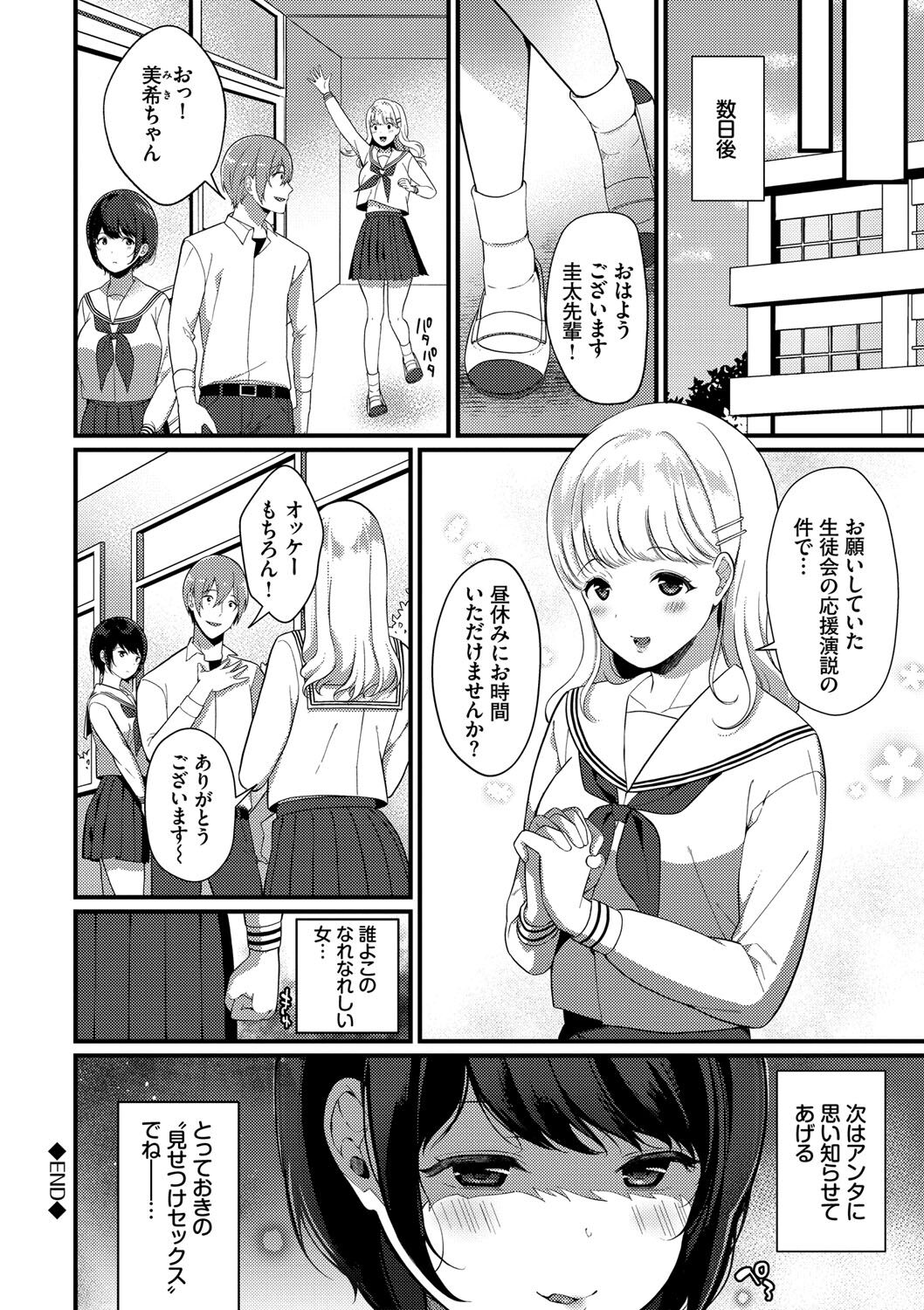 [櫻井マキ] 求愛プラン [DL版]