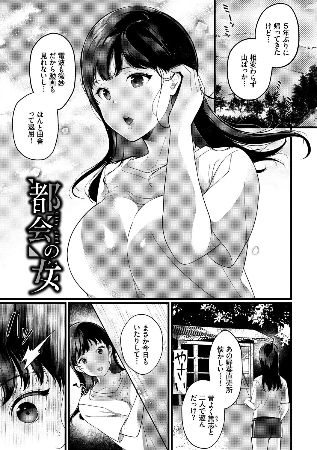 [櫻井マキ] 求愛プラン [DL版]