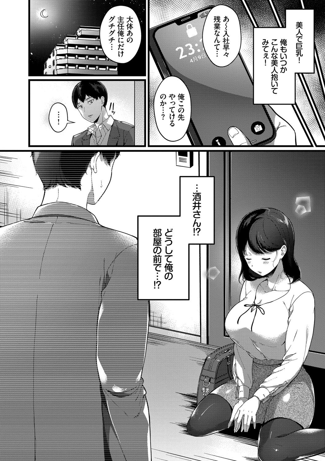 [櫻井マキ] 求愛プラン [DL版]
