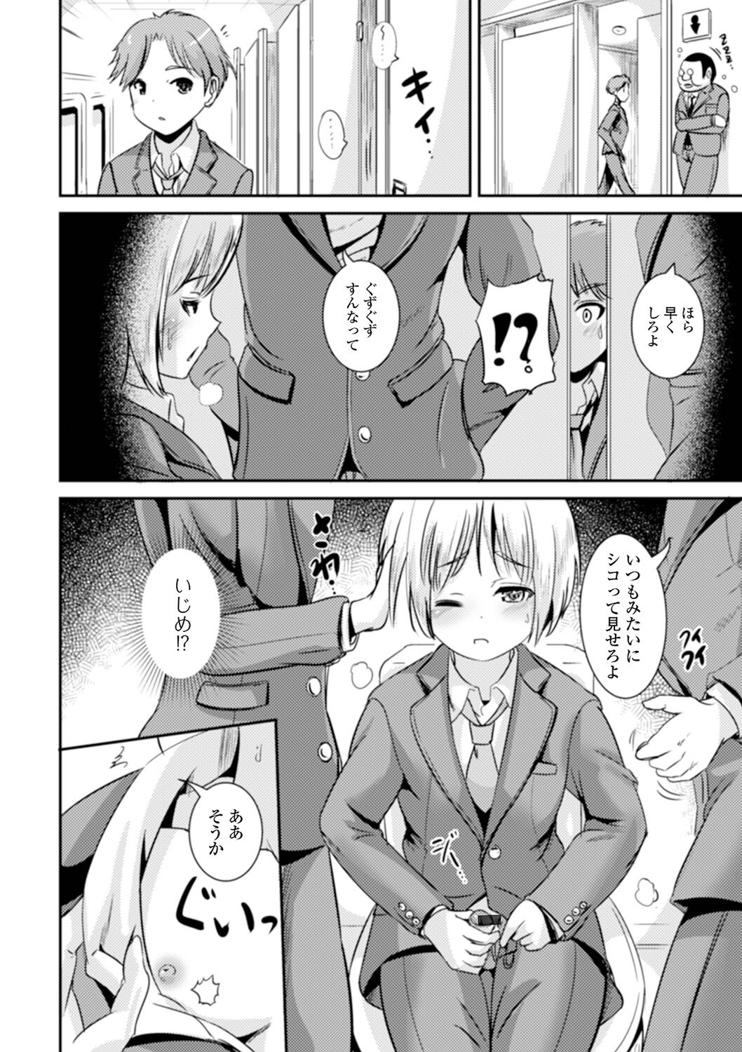 [まる寝子] TS娘だらけ [DL版]