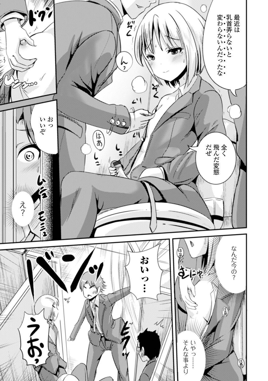 [まる寝子] TS娘だらけ [DL版]