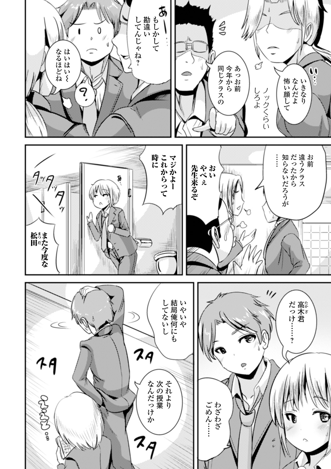 [まる寝子] TS娘だらけ [DL版]