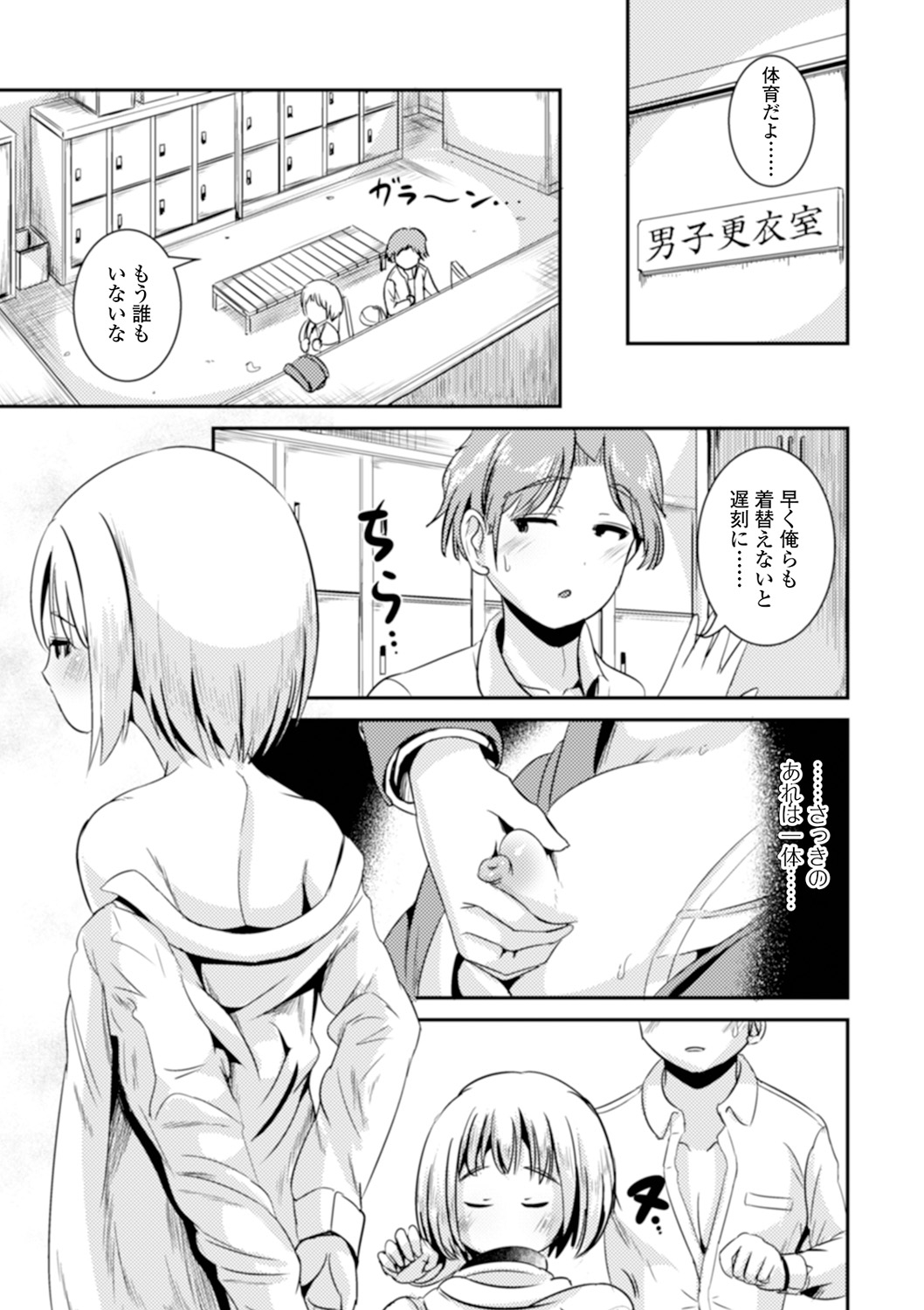 [まる寝子] TS娘だらけ [DL版]