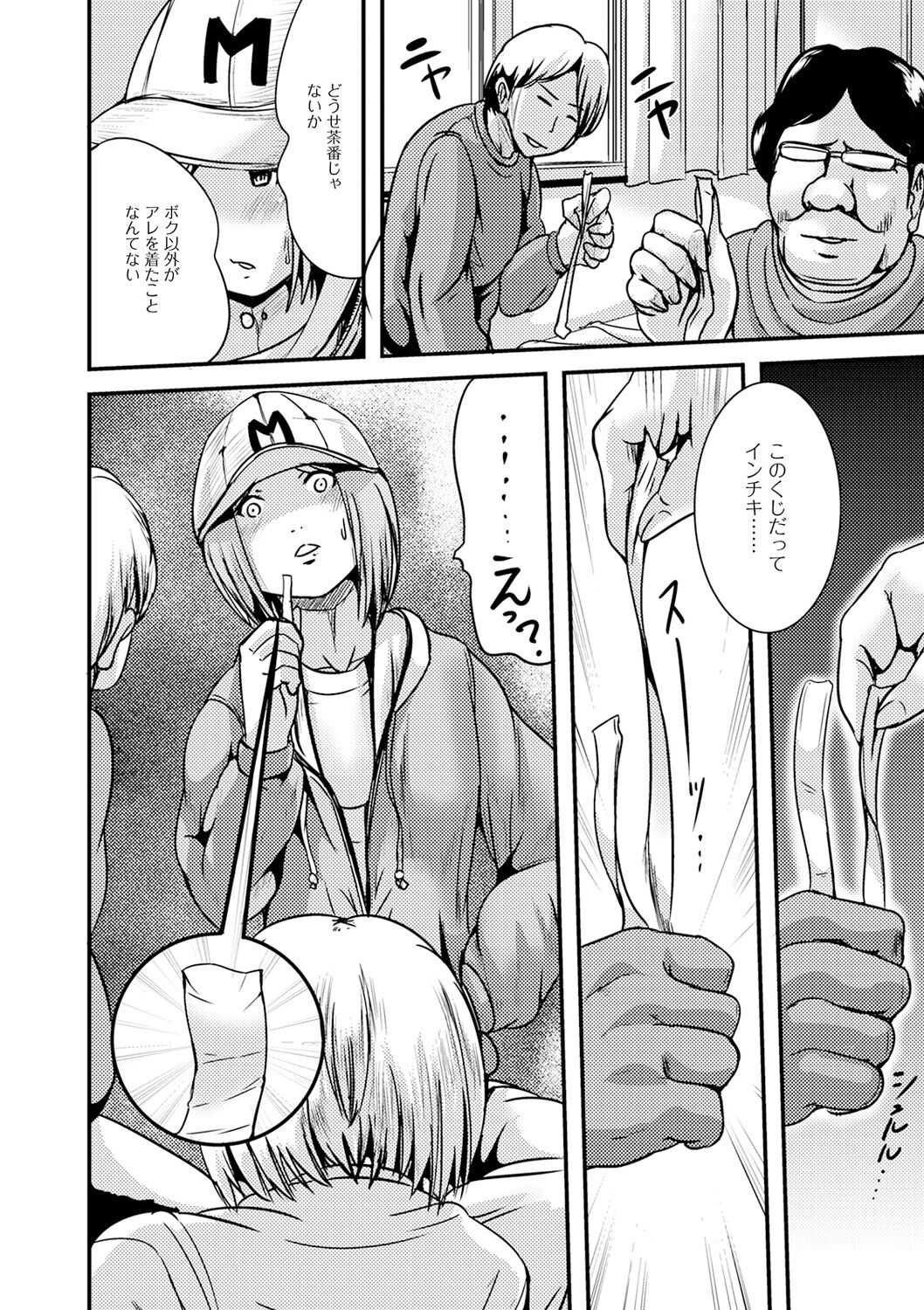 [まる寝子] TS娘だらけ [DL版]