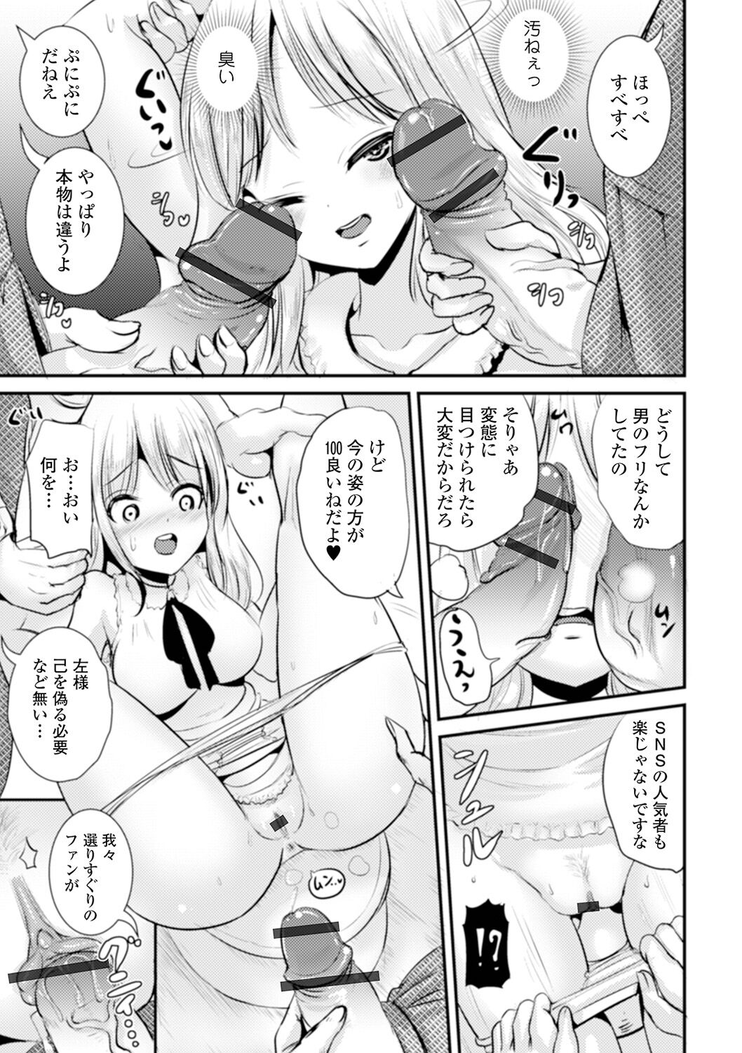[まる寝子] TS娘だらけ [DL版]