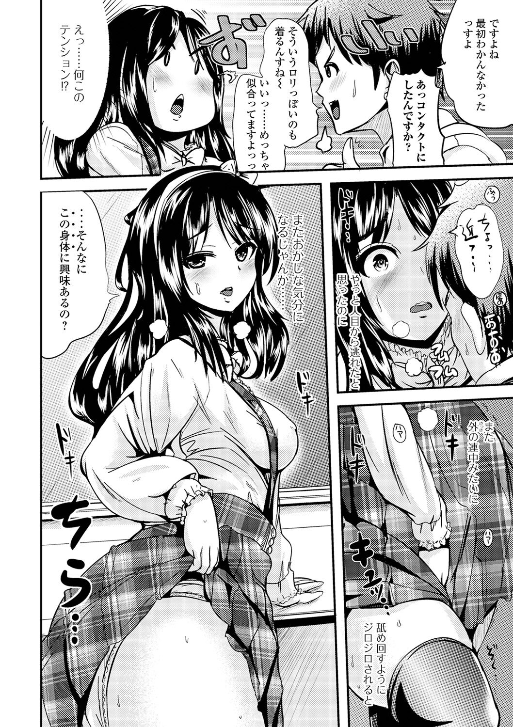 [まる寝子] TS娘だらけ [DL版]