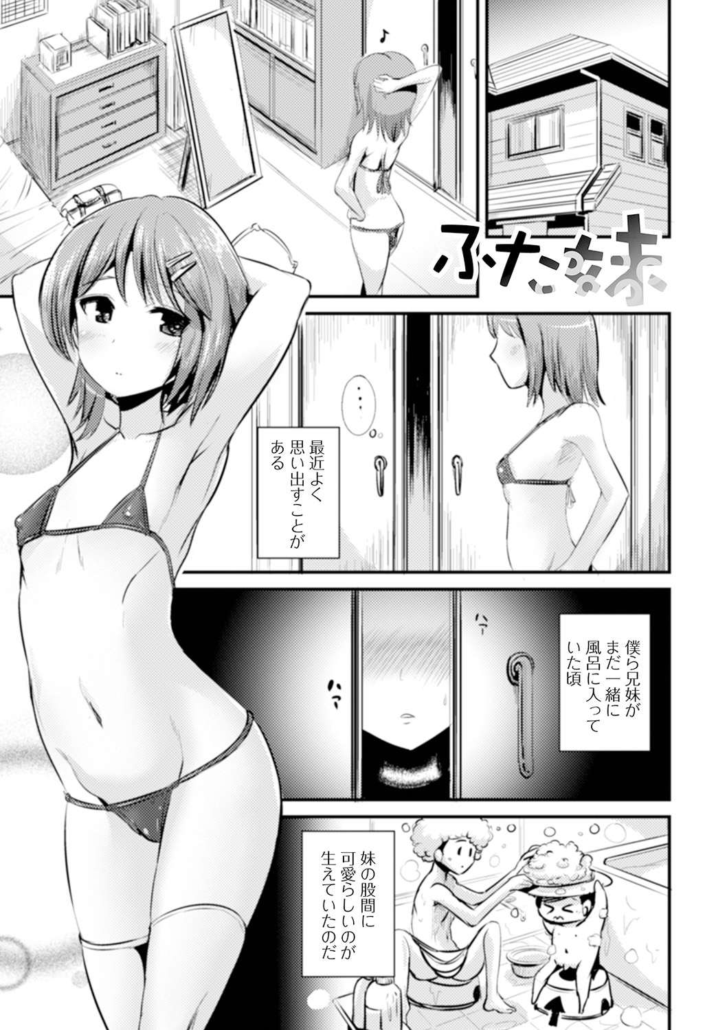[まる寝子] TS娘だらけ [DL版]