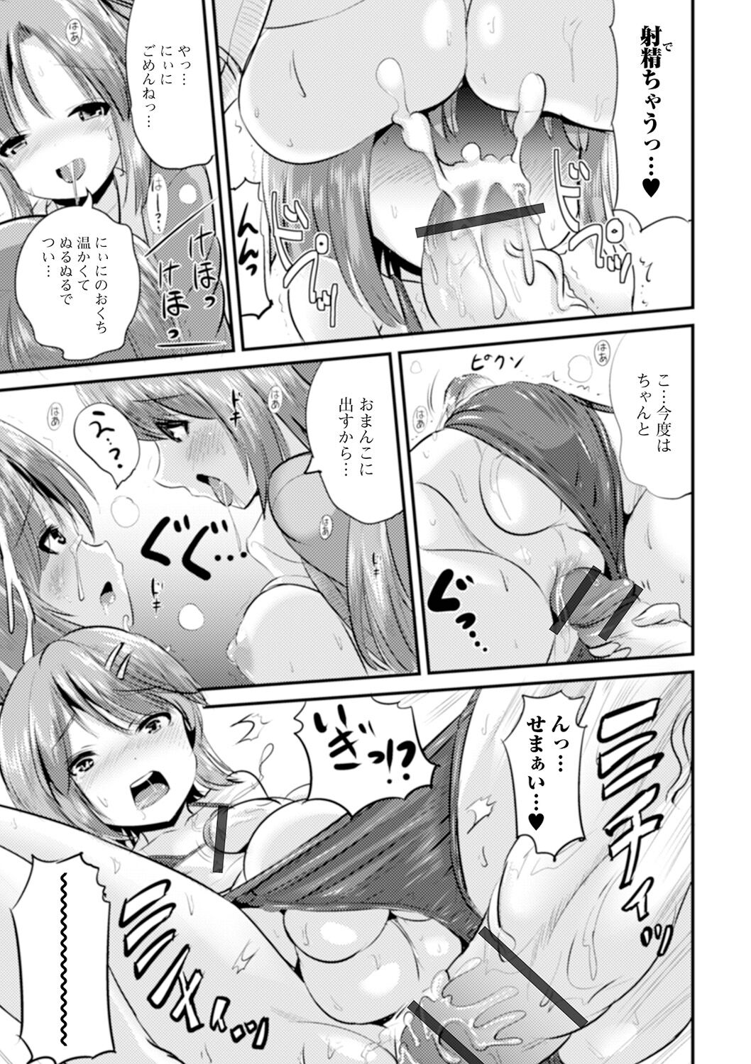 [まる寝子] TS娘だらけ [DL版]