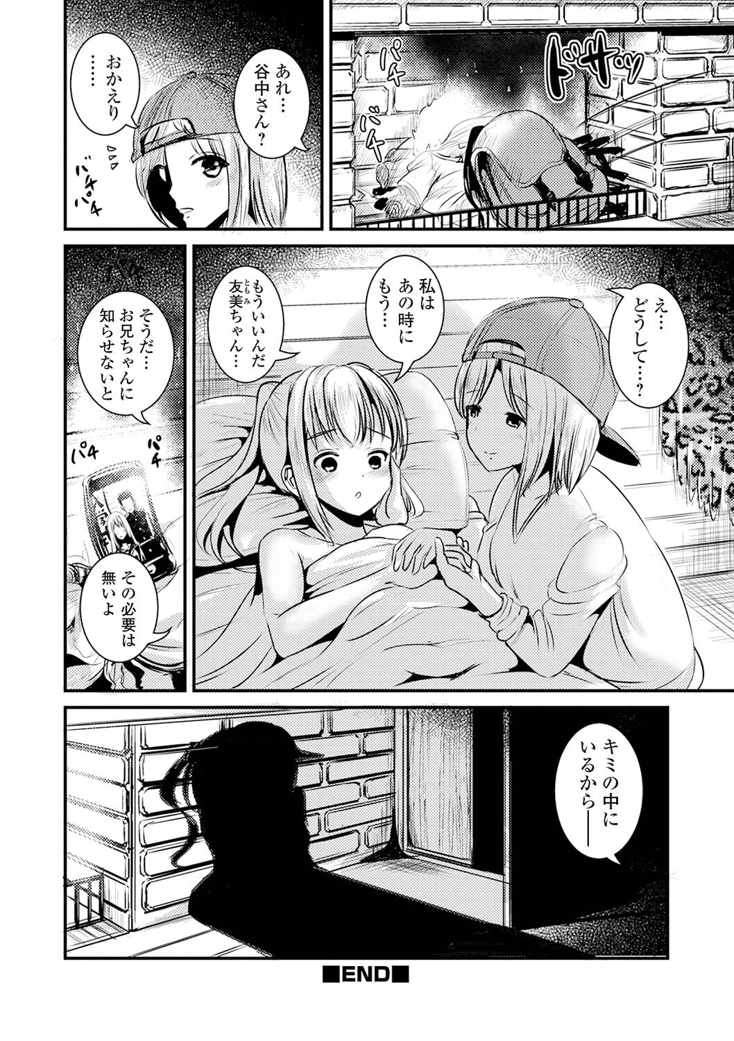 [まる寝子] TS娘だらけ [DL版]