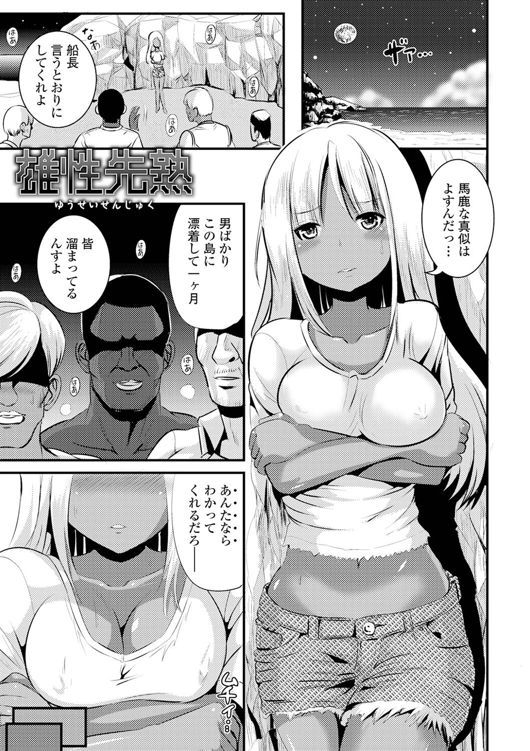 [まる寝子] TS娘だらけ [DL版]