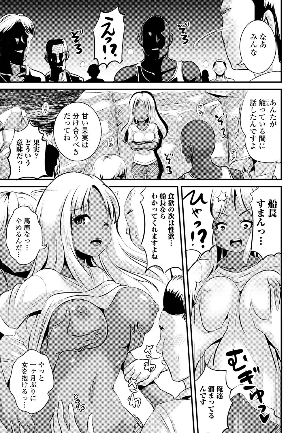 [まる寝子] TS娘だらけ [DL版]