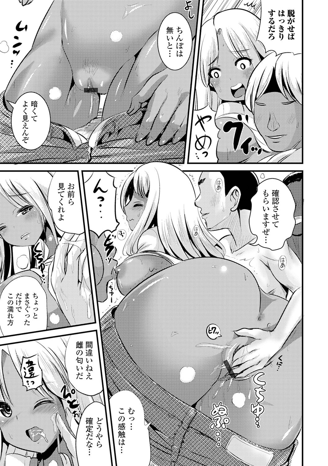 [まる寝子] TS娘だらけ [DL版]