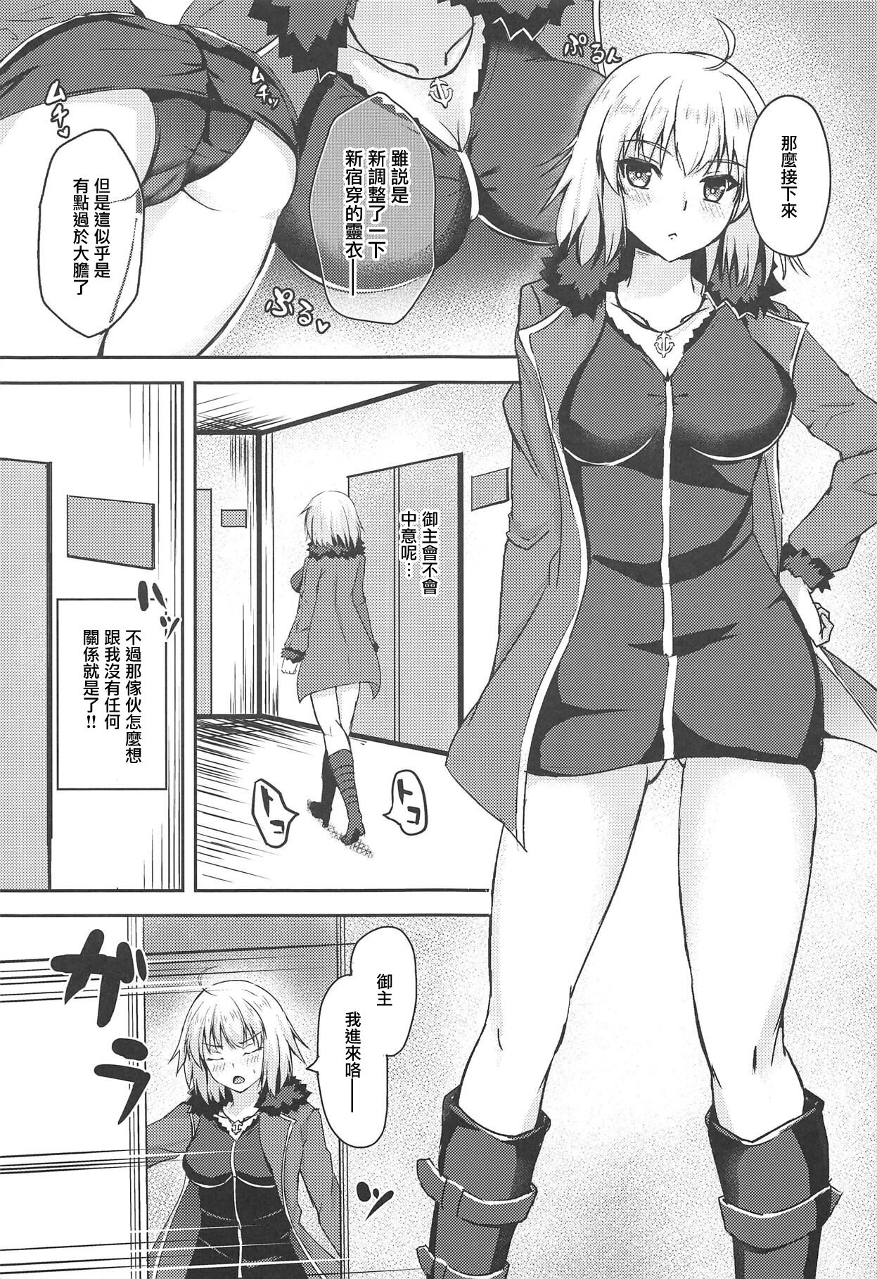 (C94) [あかいろくれな (くれない)] ジャンヌオルタとえっちしたいっ!! (Fate/Grand Order) [中国翻訳]