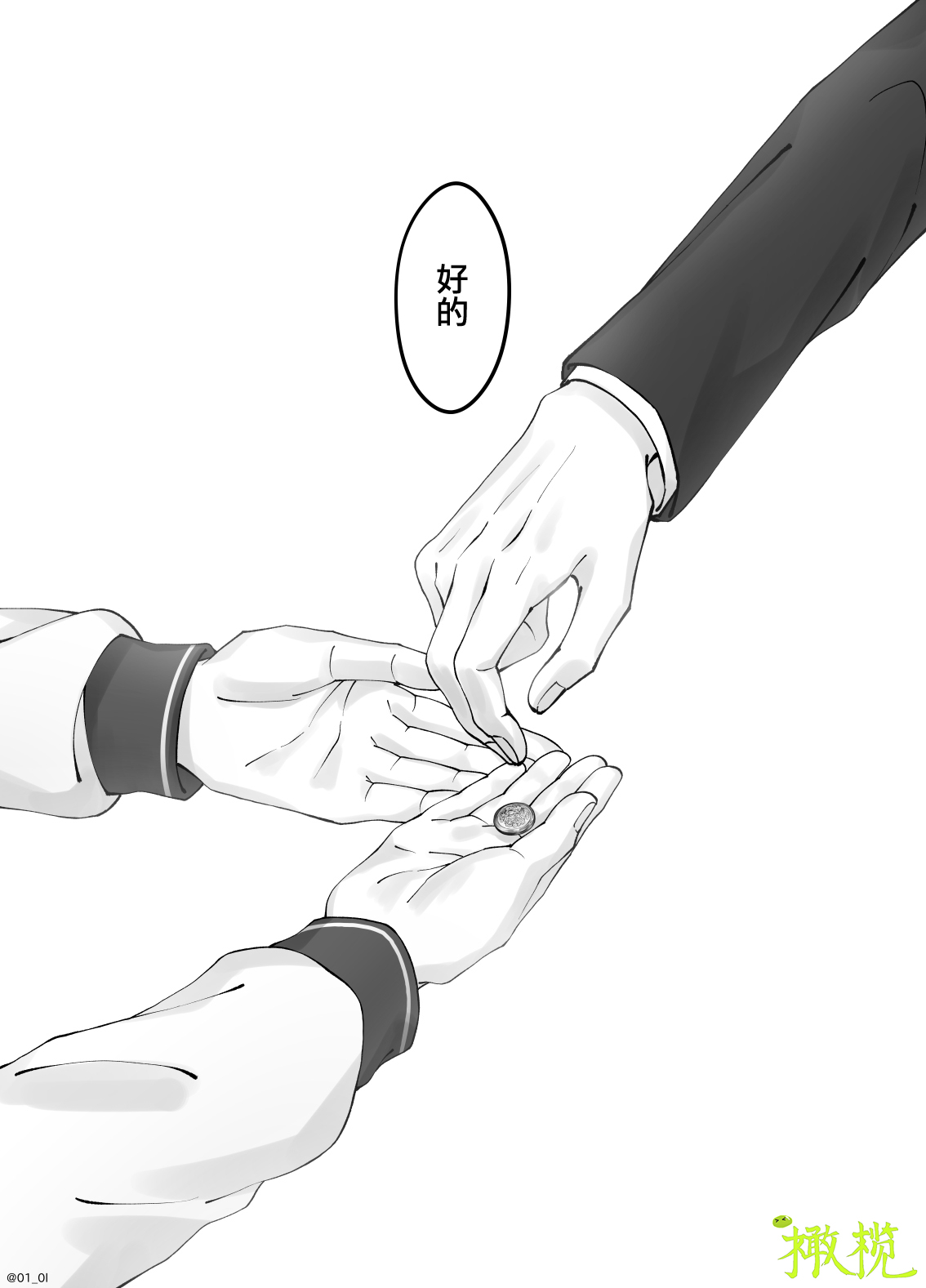 [ダム穴]「さっちゃん、」