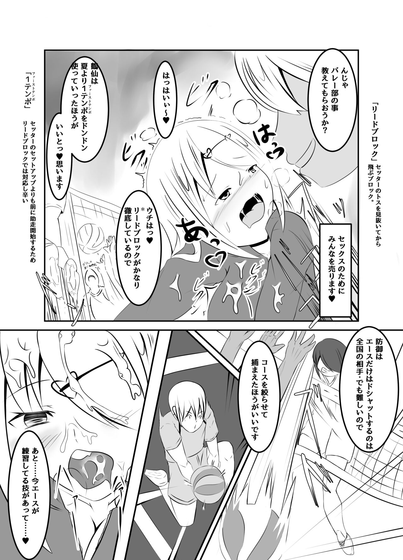[なまはぐれの森] マネージャーの裏切り