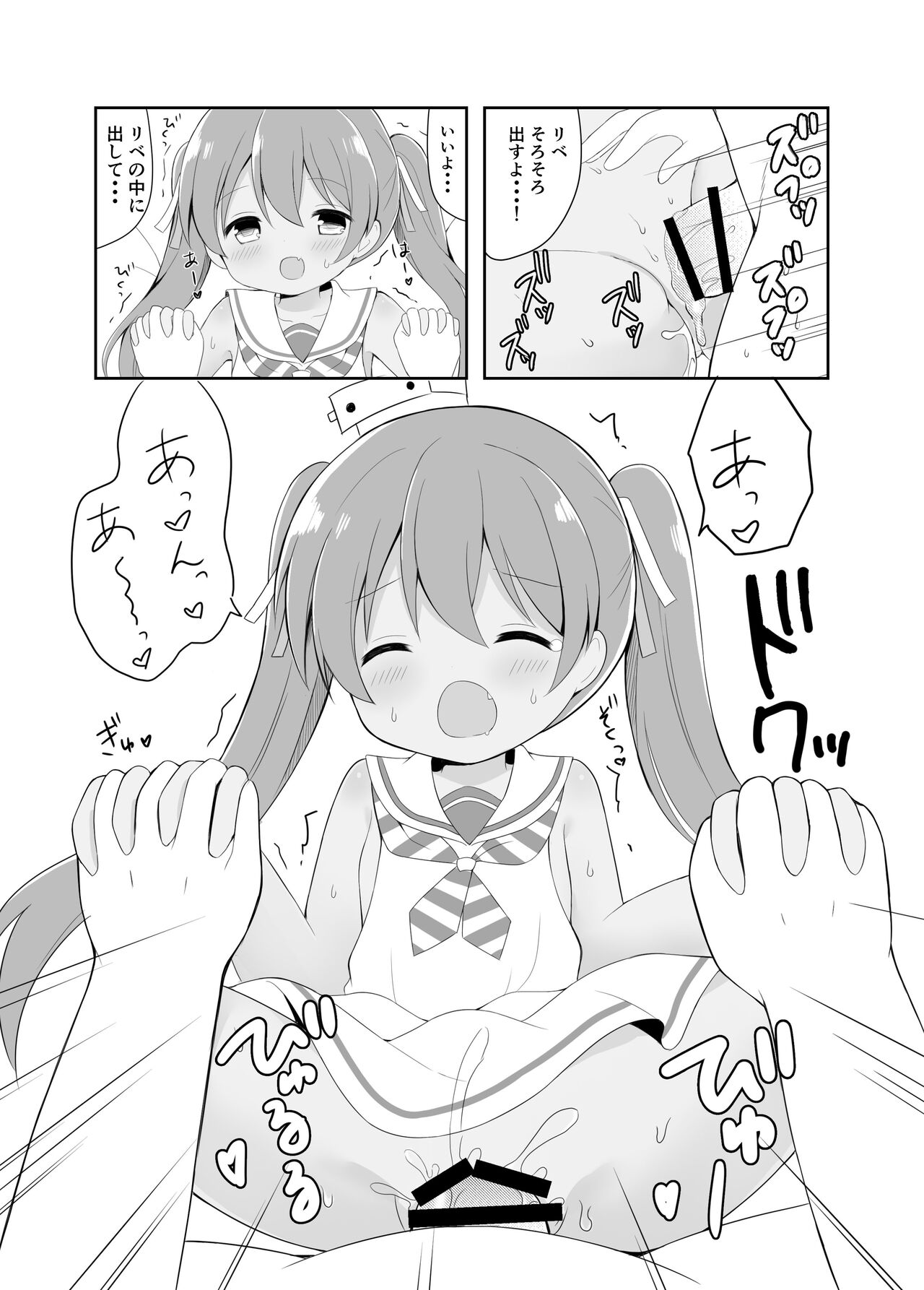 [White Lolita (ちゃつね)] リベッチオの風邪の治療法 (艦隊これくしょん -艦これ-) [DL版]