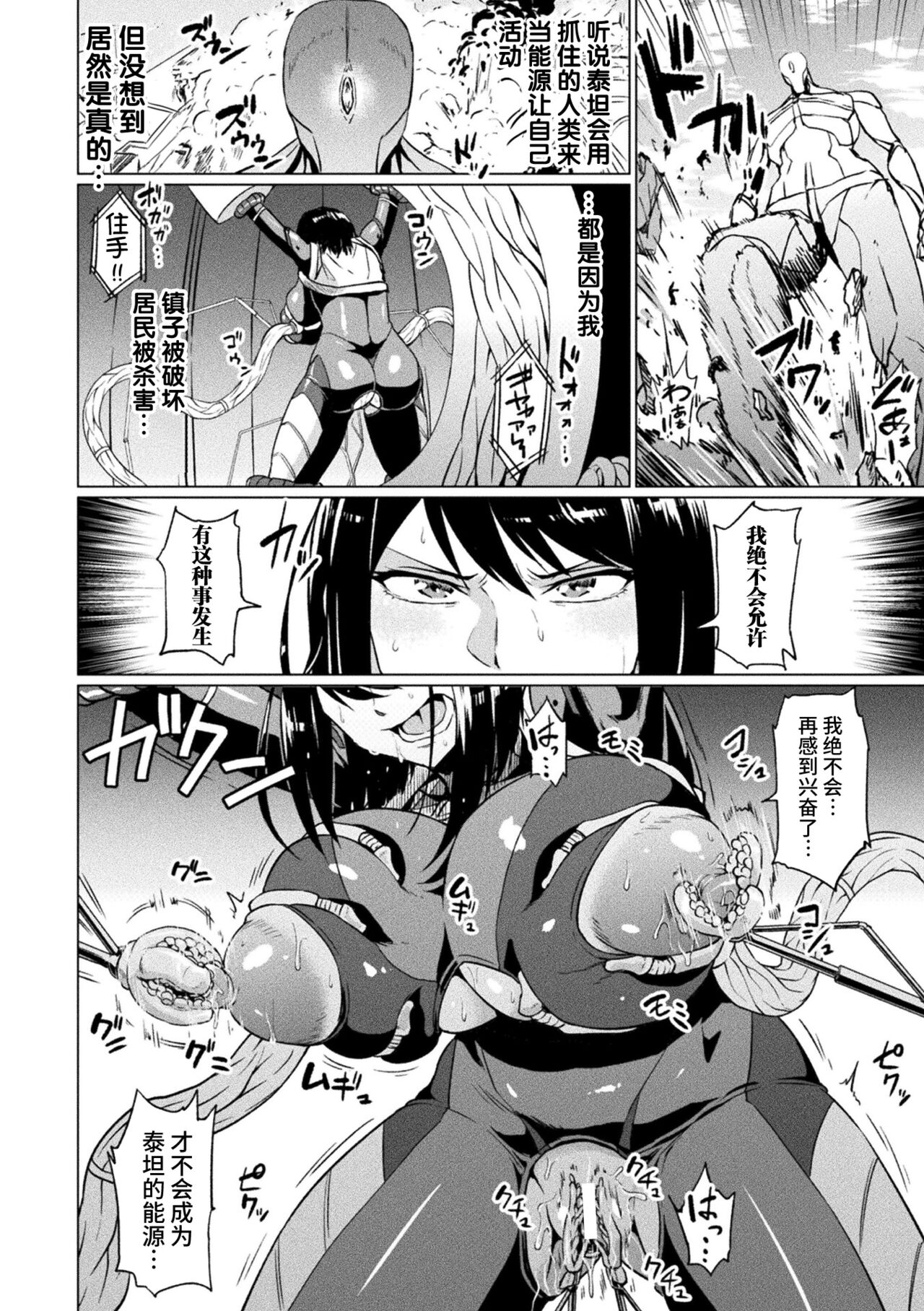 [アヘ丸] アクメonタイタン (アヘ顔ヲ晒ス淫ラナ乙女) [中国翻訳] [DL版]