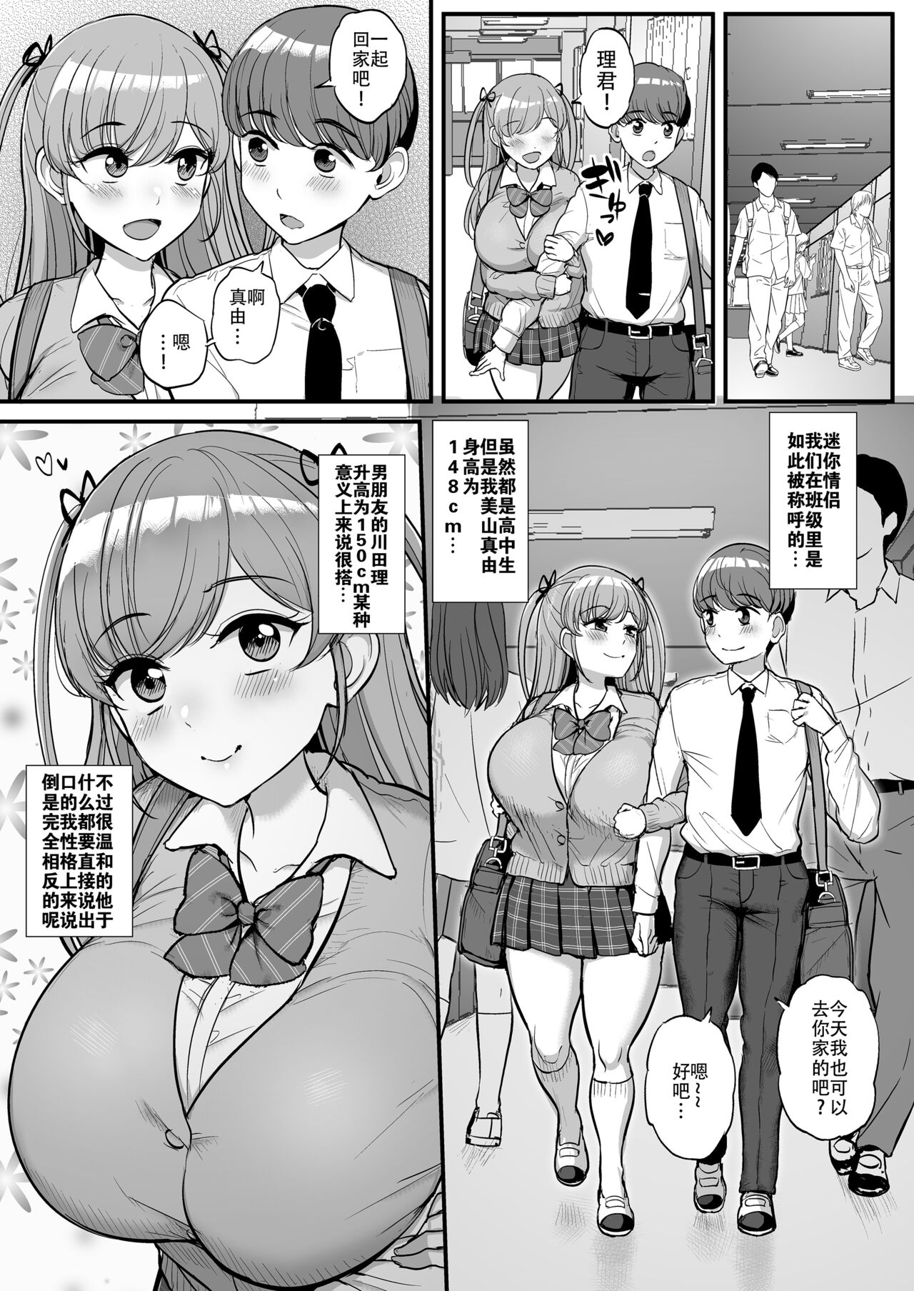 [三万三千こいきんぐ (ティラヌー)] ミニマム彼女は親父の性奴隷 [中国翻訳]