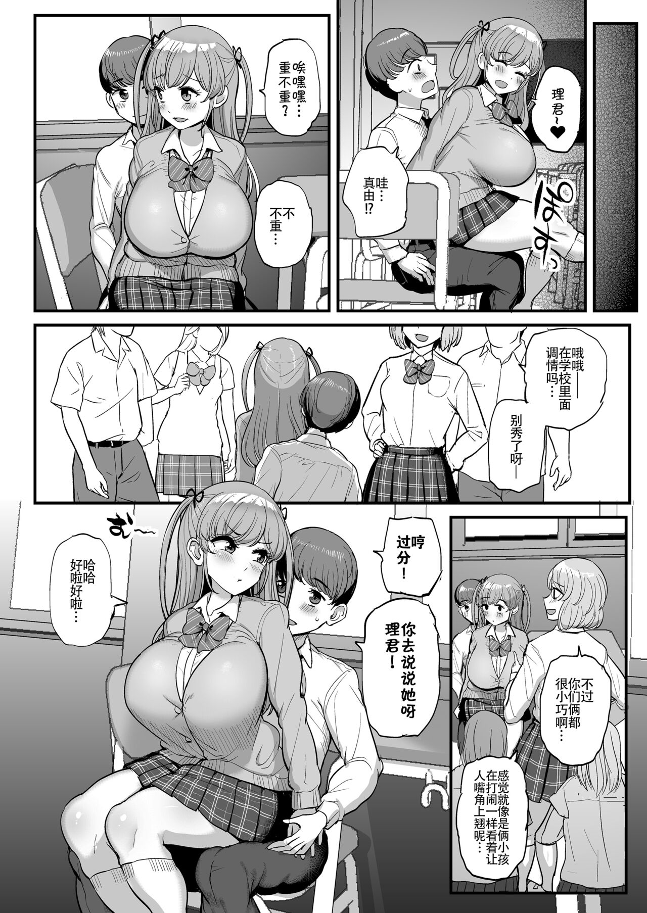 [三万三千こいきんぐ (ティラヌー)] ミニマム彼女は親父の性奴隷 [中国翻訳]