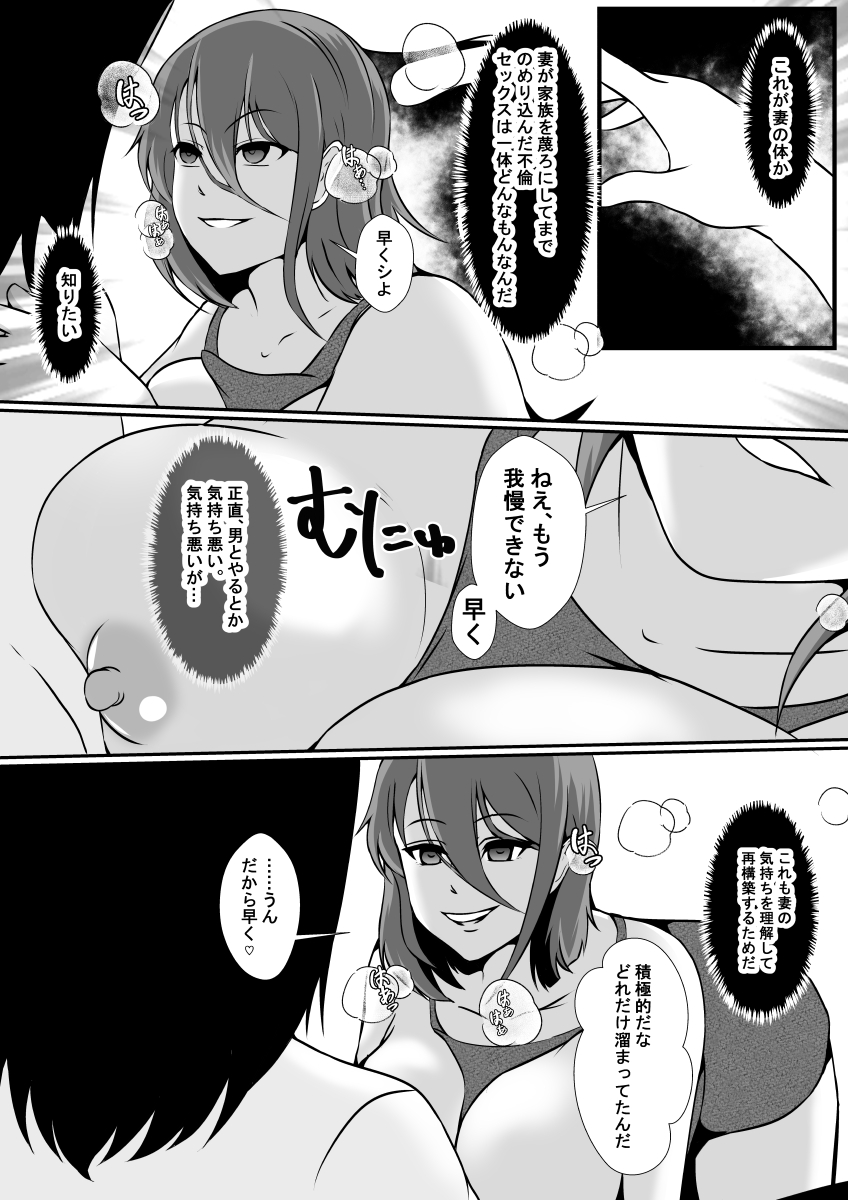 [憑依の刻]憑依屋[DL版]