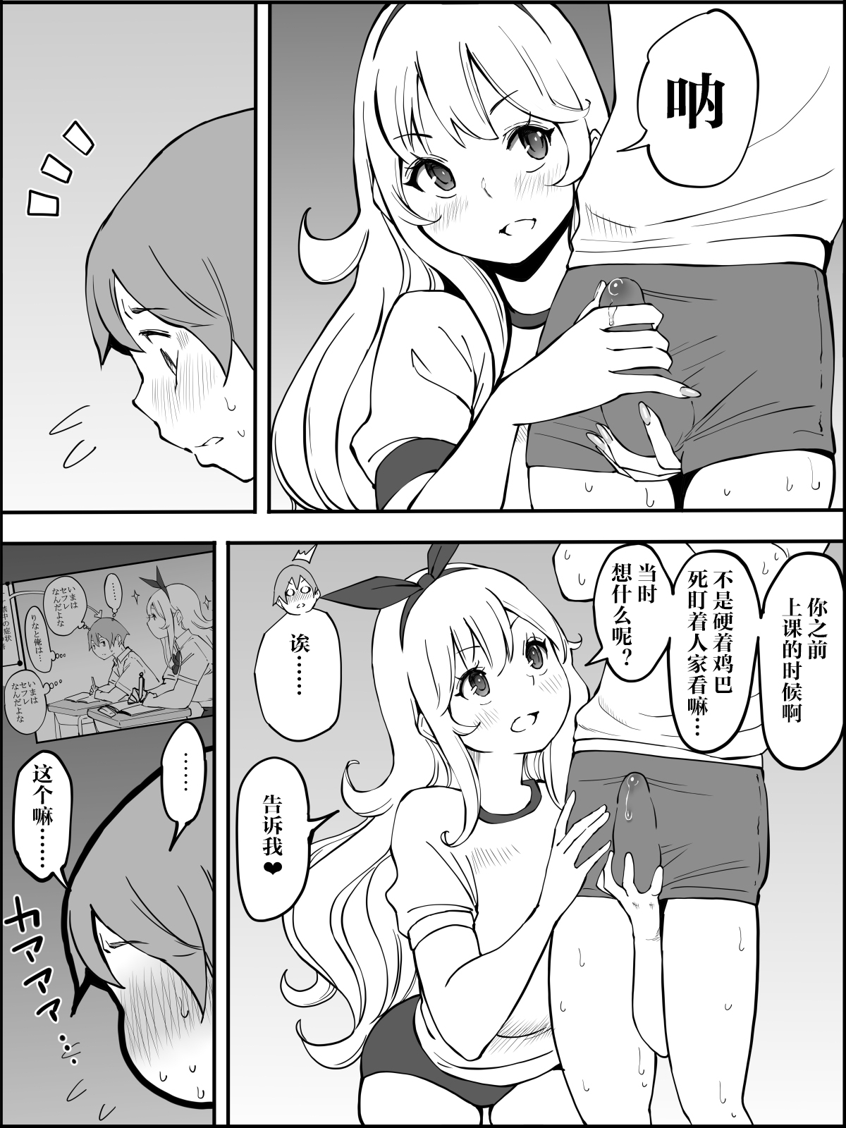 【鬼畜王汉化组】[あいるあいる (あいる)] 僕にハーレムセフレができた理由 つづき （更新中）