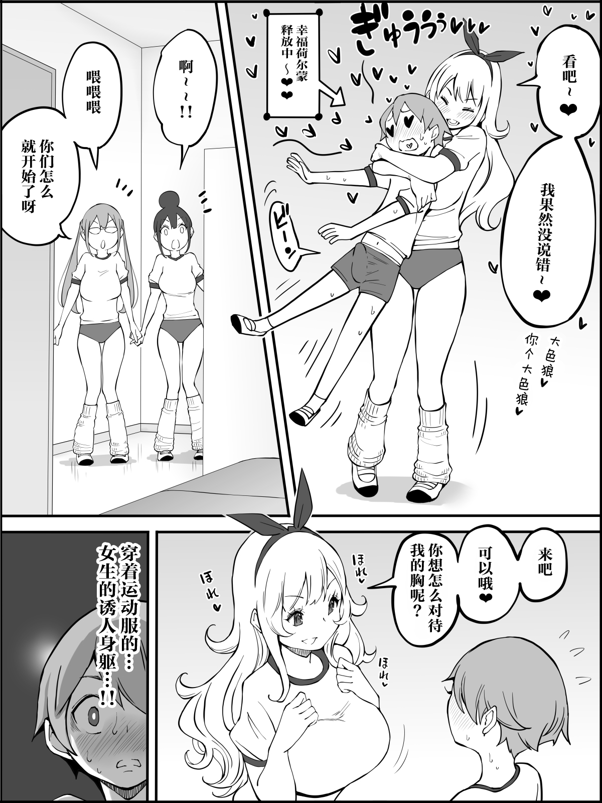 【鬼畜王汉化组】[あいるあいる (あいる)] 僕にハーレムセフレができた理由 つづき （更新中）