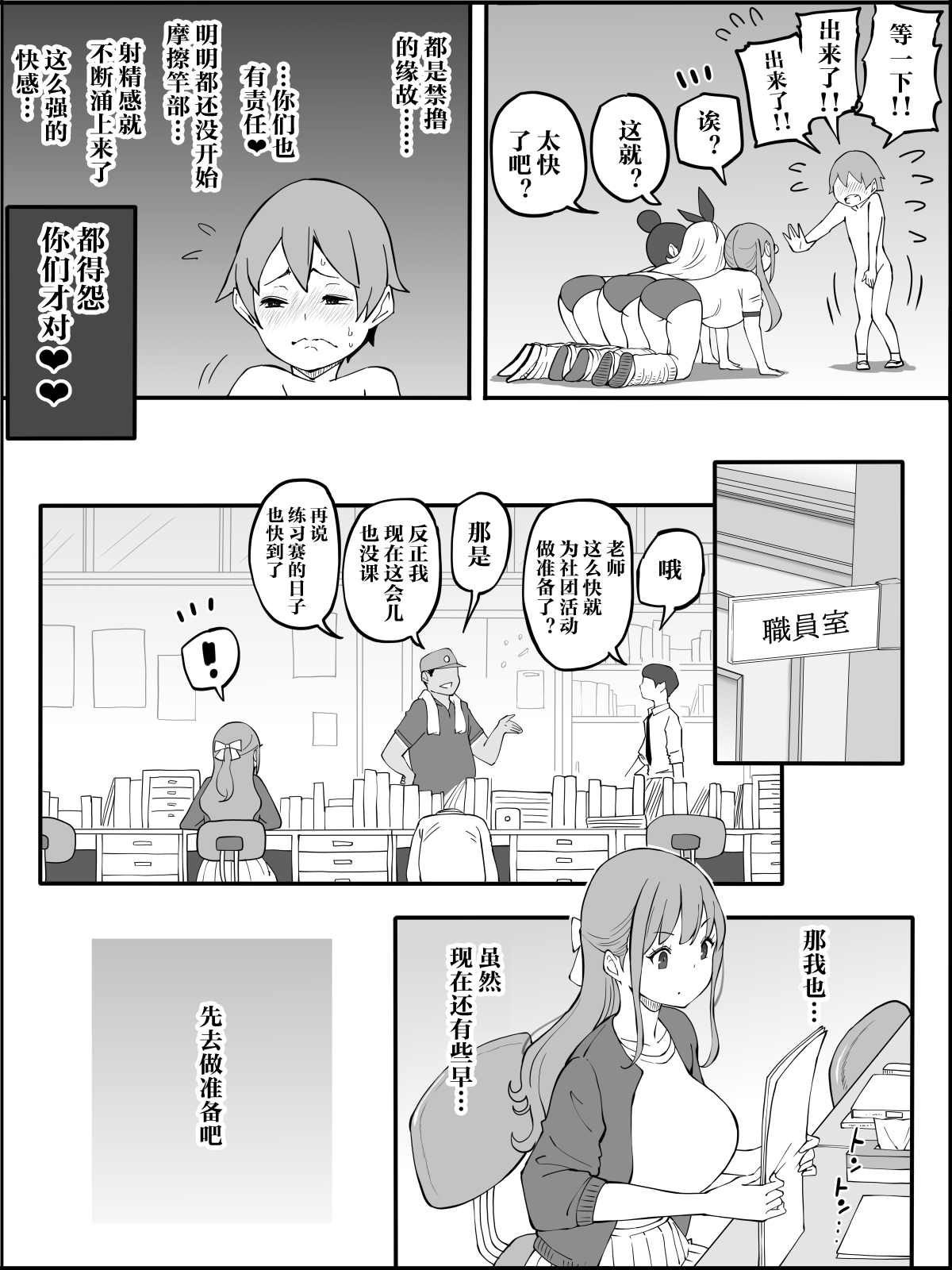 【鬼畜王汉化组】[あいるあいる (あいる)] 僕にハーレムセフレができた理由 つづき （更新中）