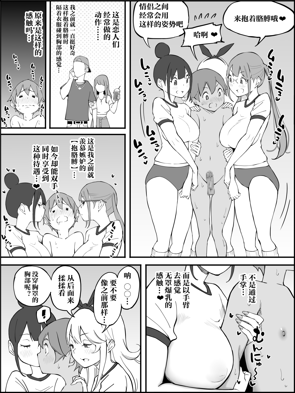 【鬼畜王汉化组】[あいるあいる (あいる)] 僕にハーレムセフレができた理由 つづき （更新中）