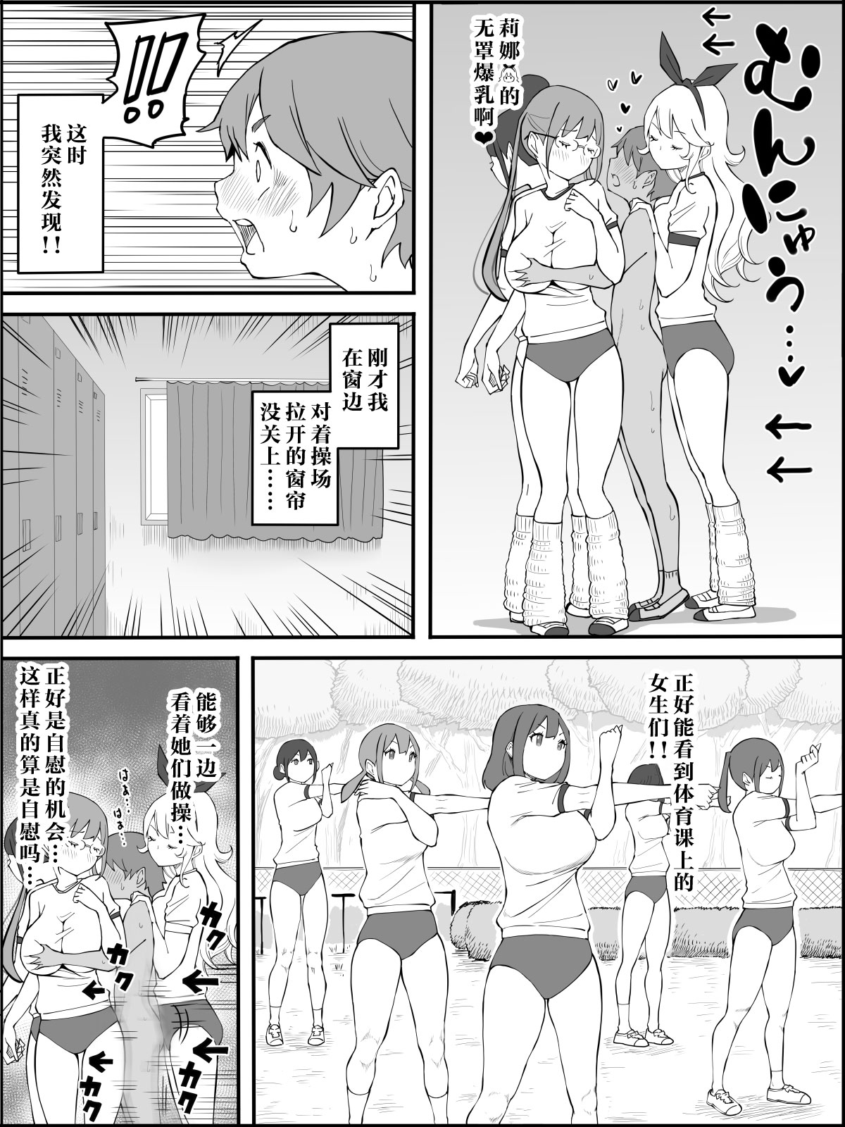 【鬼畜王汉化组】[あいるあいる (あいる)] 僕にハーレムセフレができた理由 つづき （更新中）