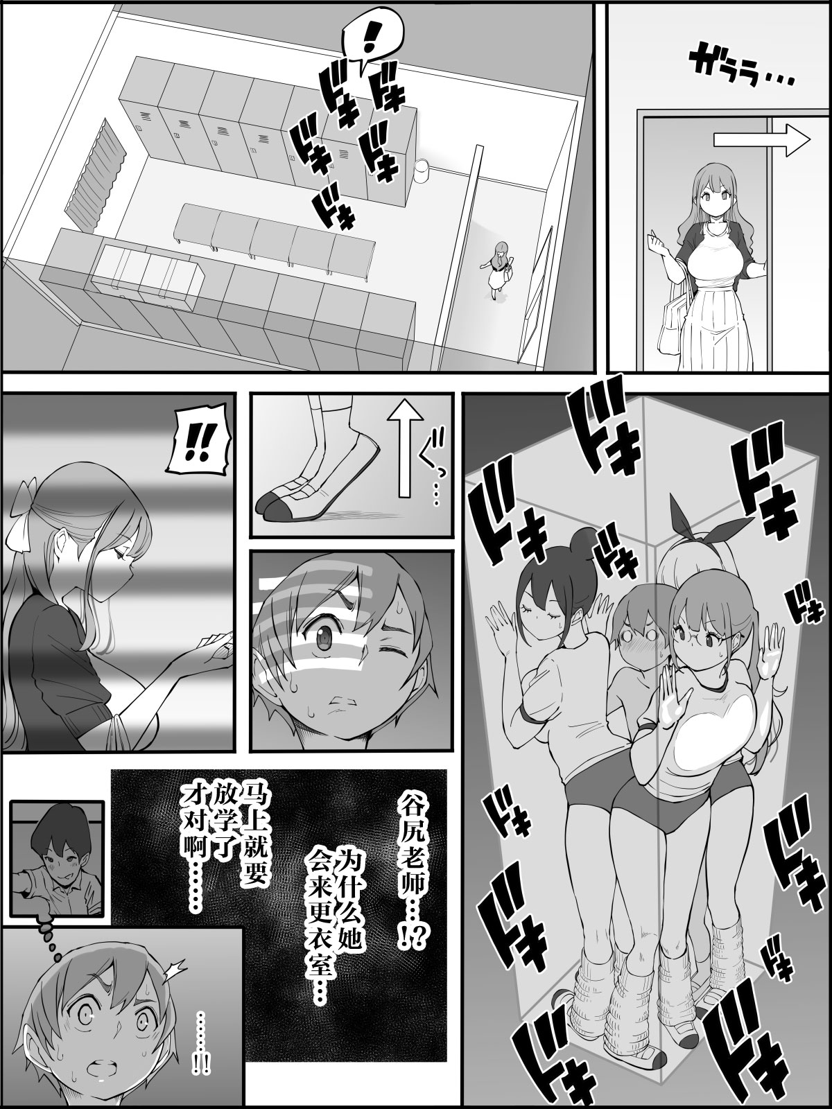 【鬼畜王汉化组】[あいるあいる (あいる)] 僕にハーレムセフレができた理由 つづき （更新中）