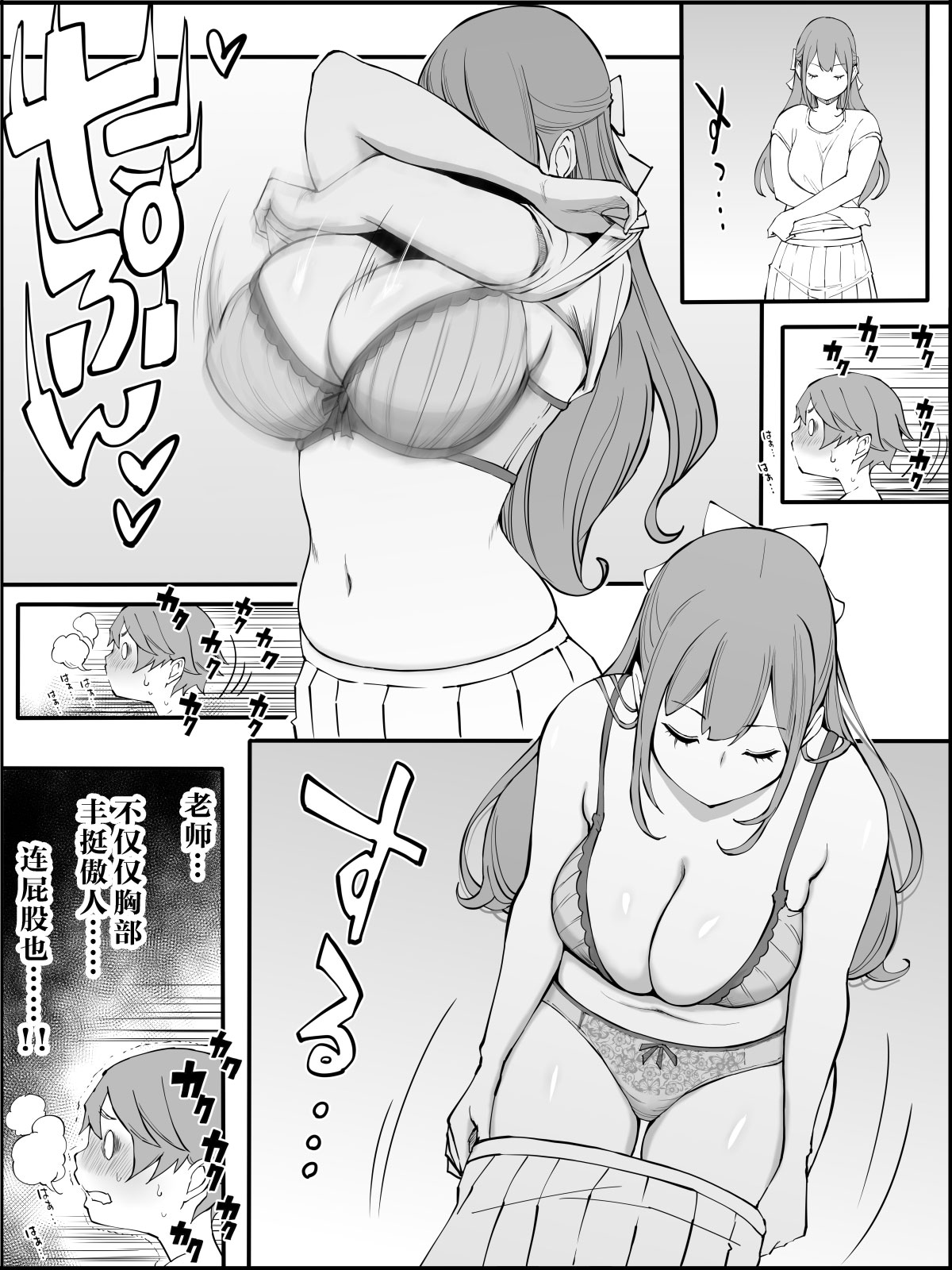 【鬼畜王汉化组】[あいるあいる (あいる)] 僕にハーレムセフレができた理由 つづき （更新中）