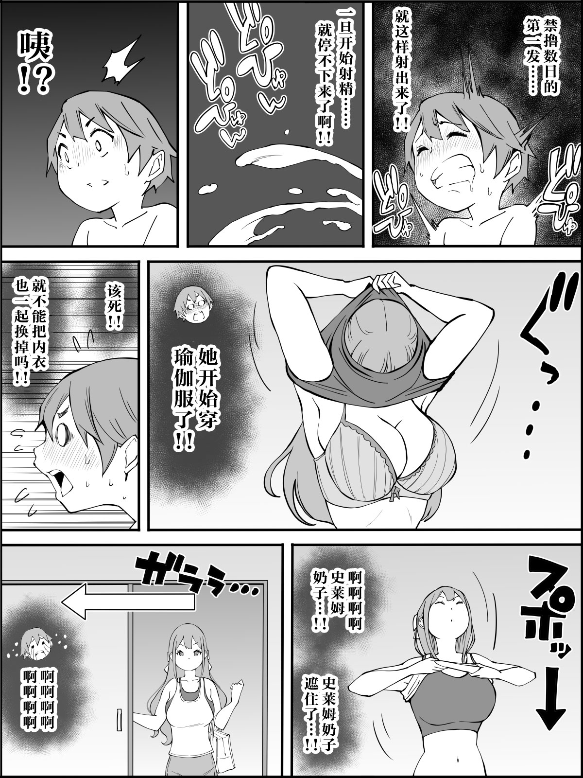 【鬼畜王汉化组】[あいるあいる (あいる)] 僕にハーレムセフレができた理由 つづき （更新中）